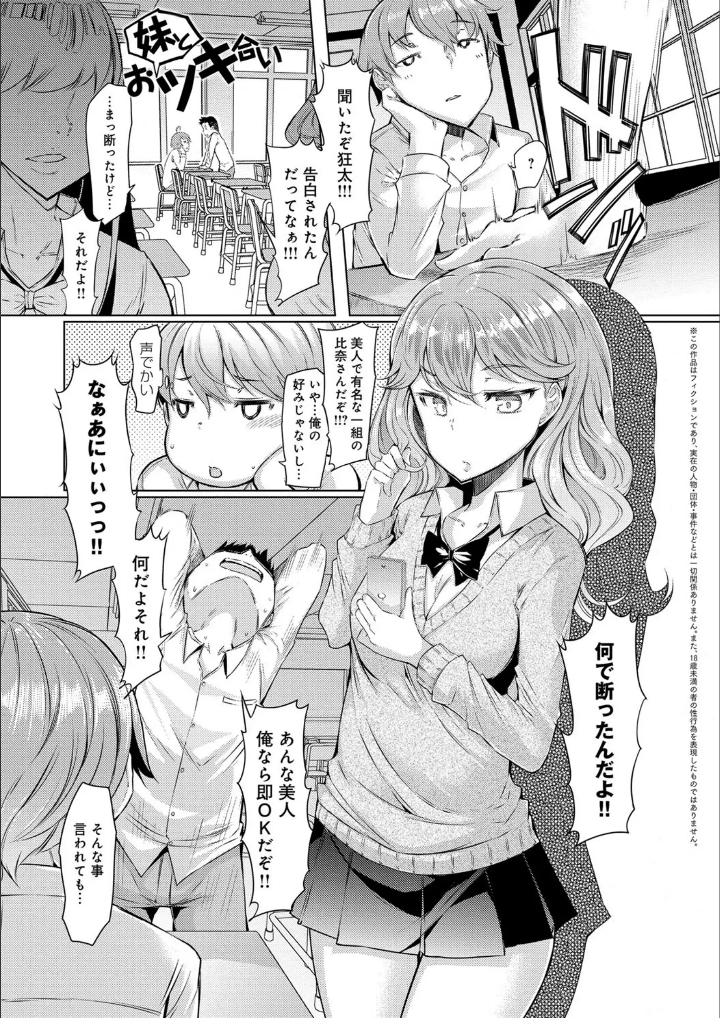EBAの女子校生画像（dmmmg_0851）#2