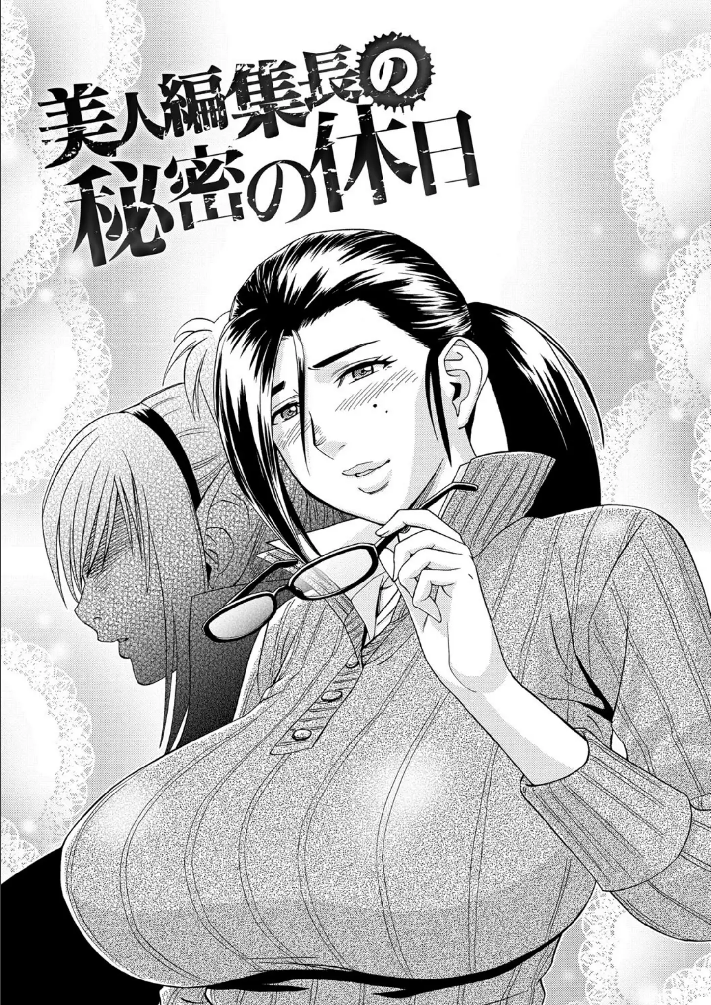 辰波要徳・山咲まさとのめがね・表紙絵画像（dmmmg_0896）#1
