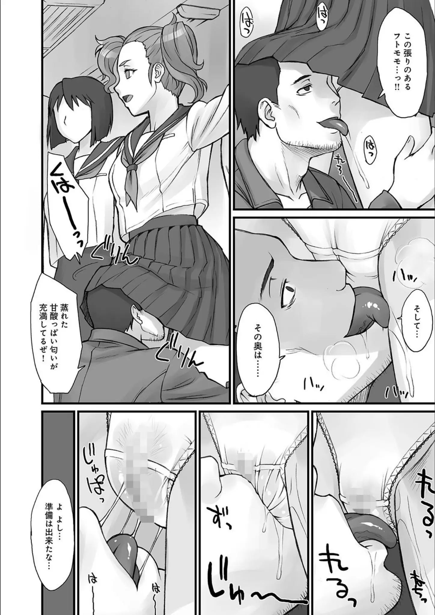 BANG-YOUのクンニ・女子校生画像（dmmmg_0906）#6