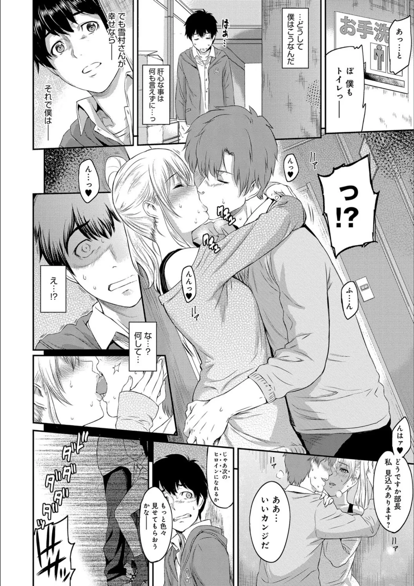 由浦カズヤのキス・お尻画像（dmmmg_0929）#5