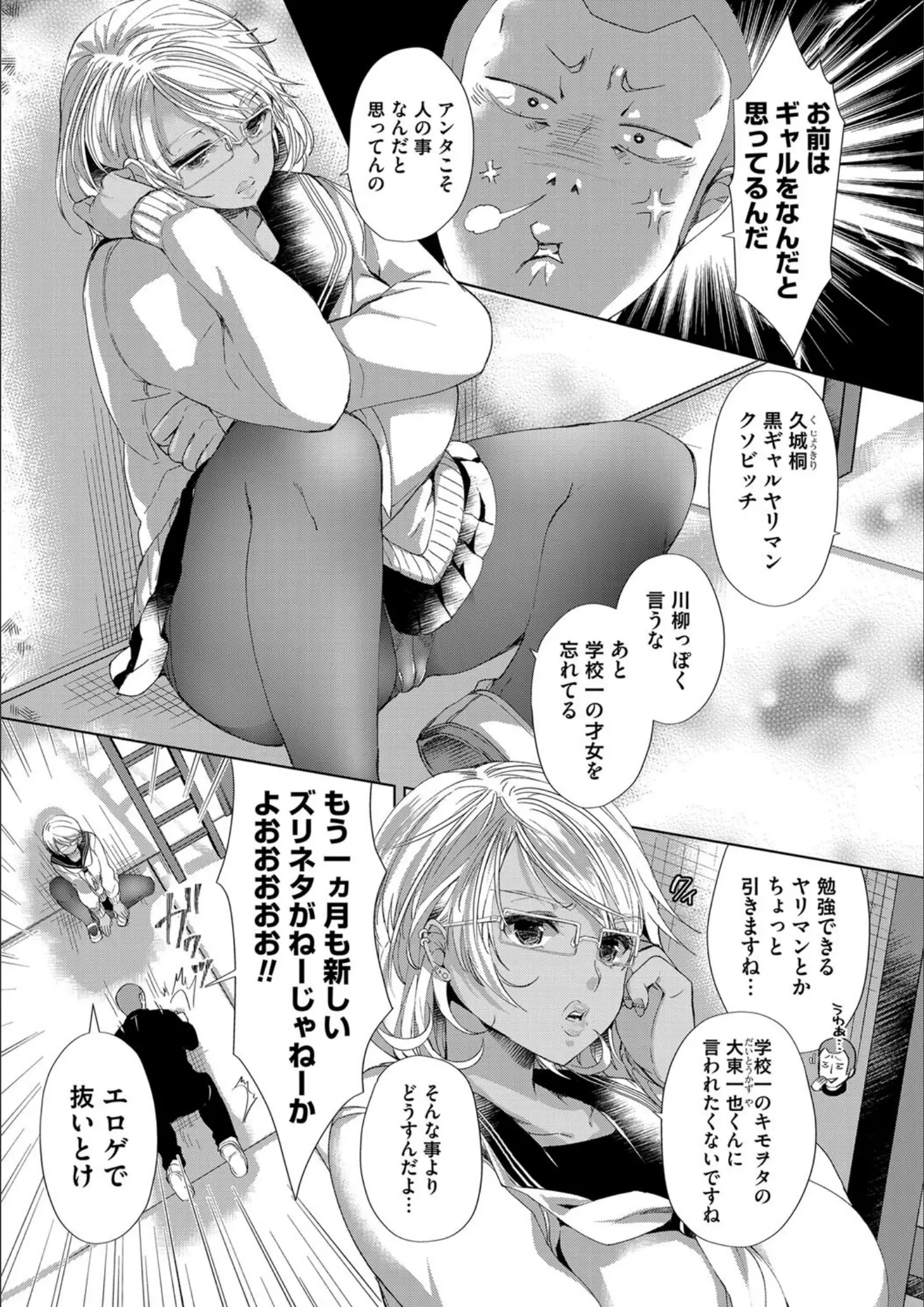 あちゅむちのパンスト・タイツ・パンチラ画像（dmmmg_0948）#3