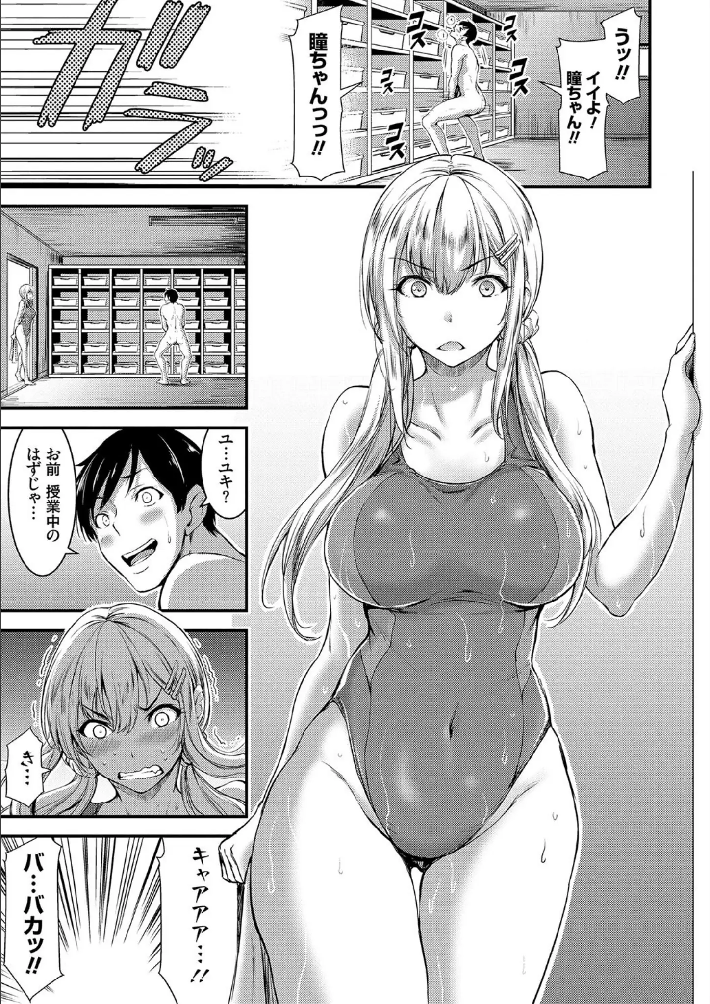 水着 × 太もものエロ漫画ページ一覧（画像数84枚）