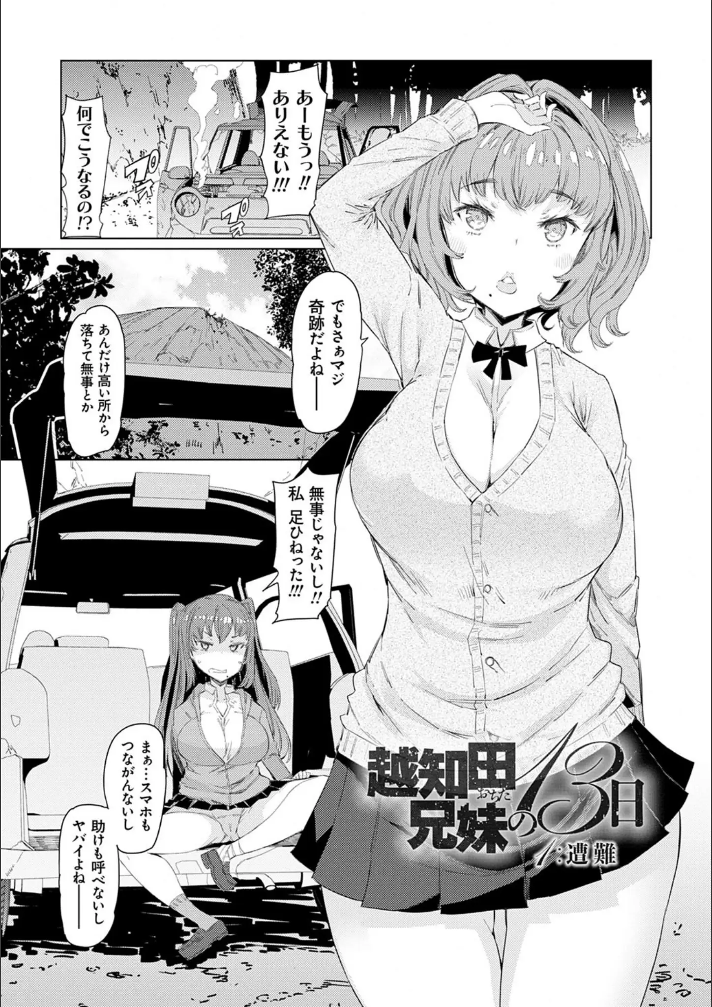 EBAの巨乳・女子校生画像（dmmmg_1164）#3