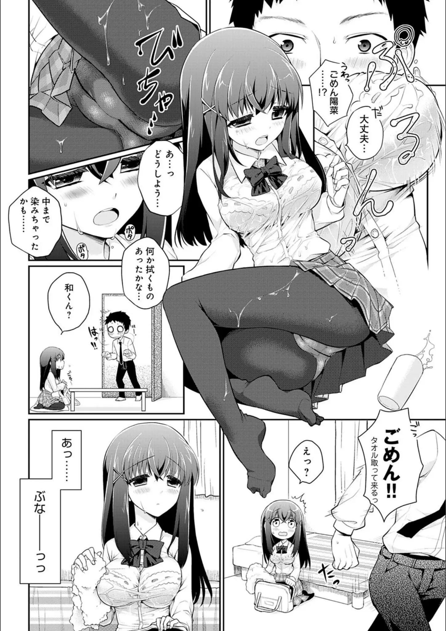 ぎうにうのパンスト・タイツ・パンチラ画像（dmmmg_1239）#18