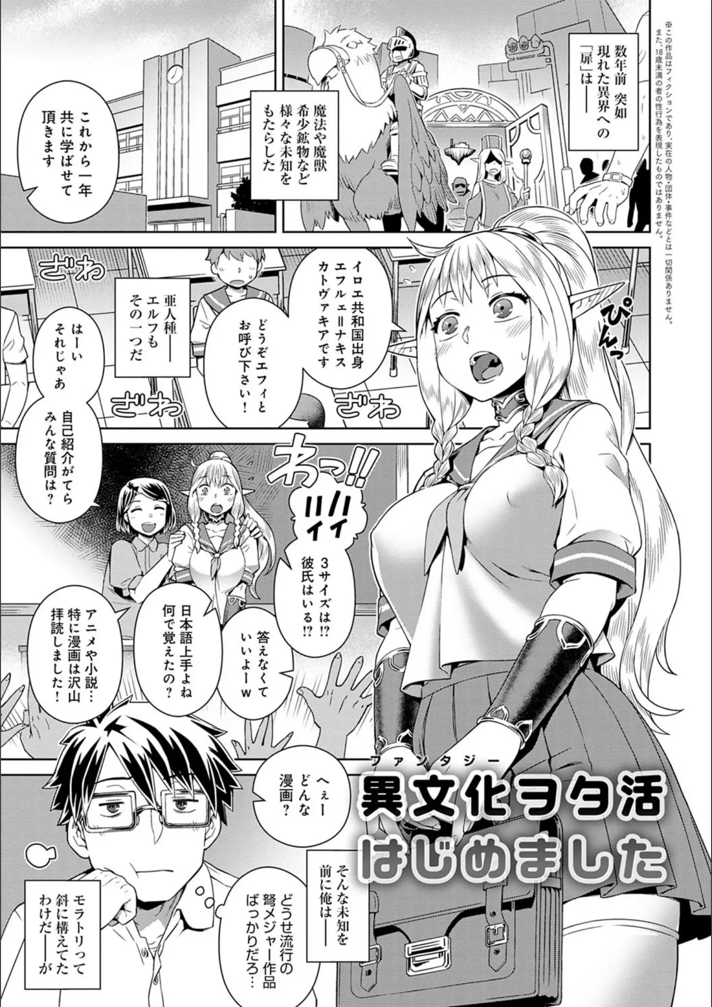 交介のファンタジー・女子校生画像（dmmmg_1248）#7