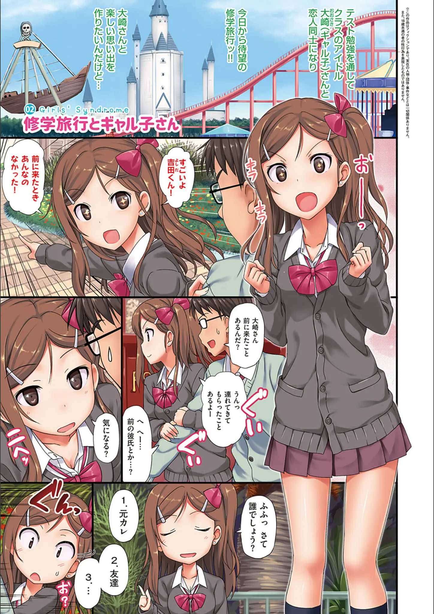 たかやKiの女子校生画像（dmmmg_1258）#4