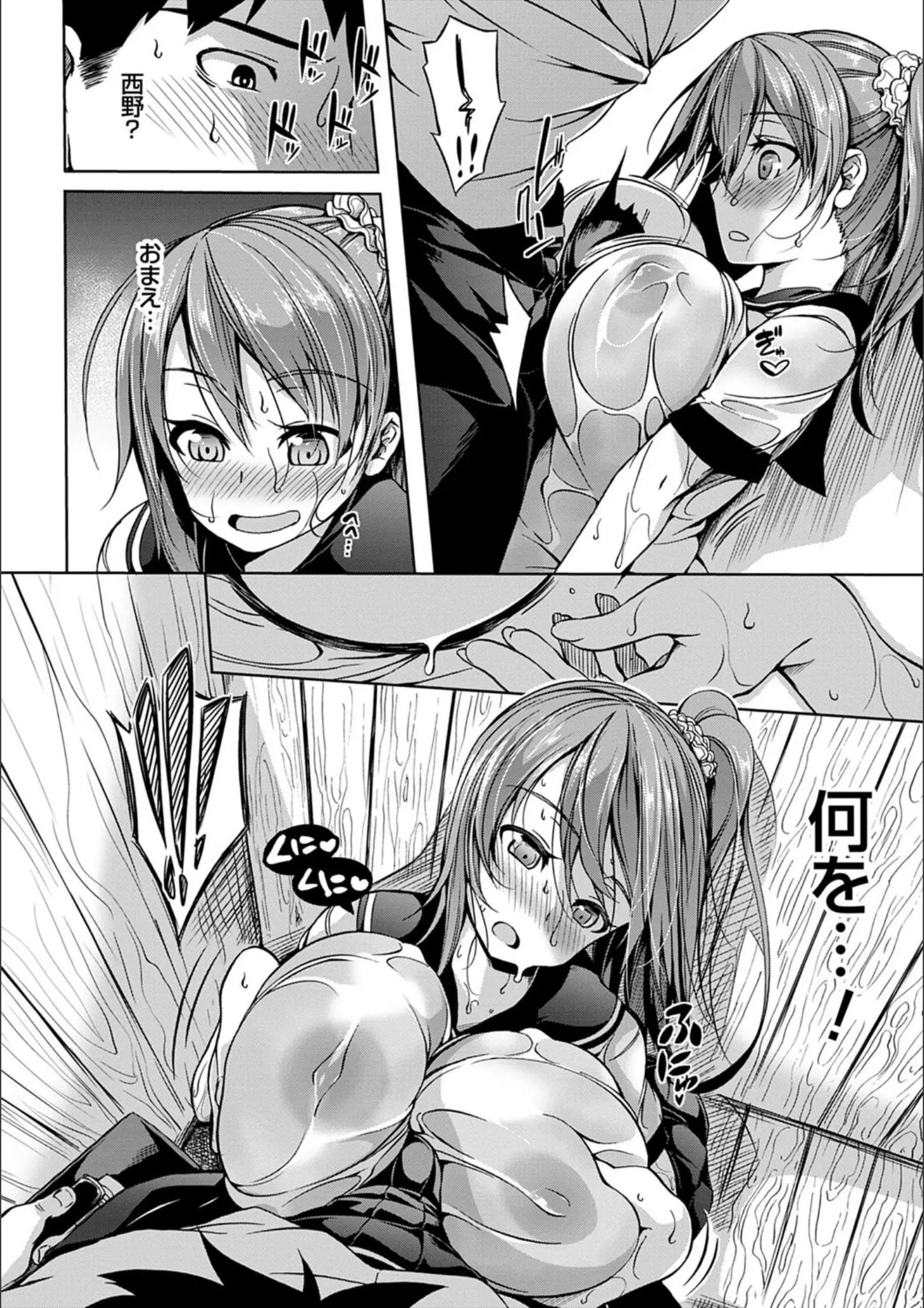 もみやまのパイズリ・巨乳画像（dmmmg_1274）#12