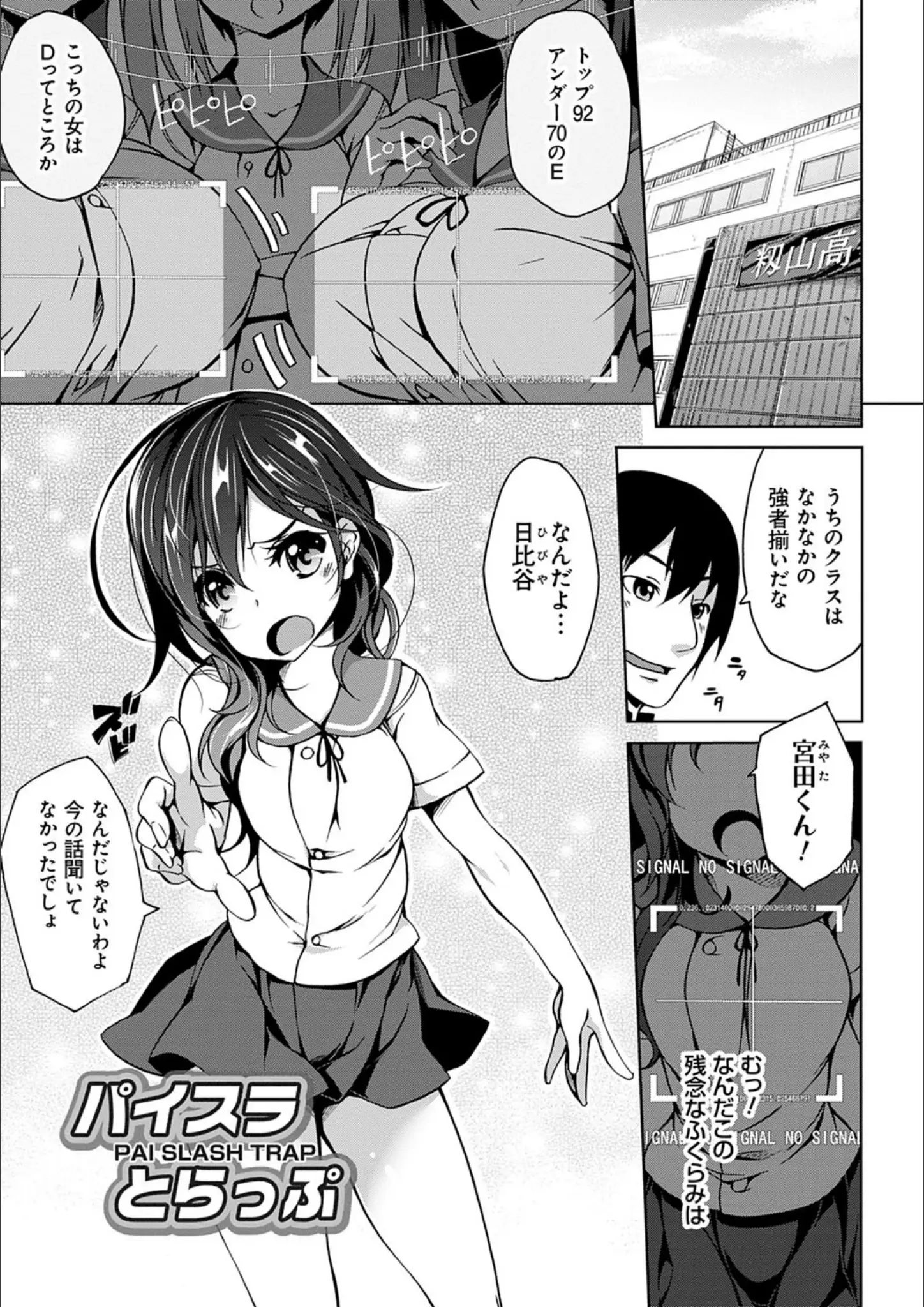 もみやまの女子校生画像（dmmmg_1274）#13