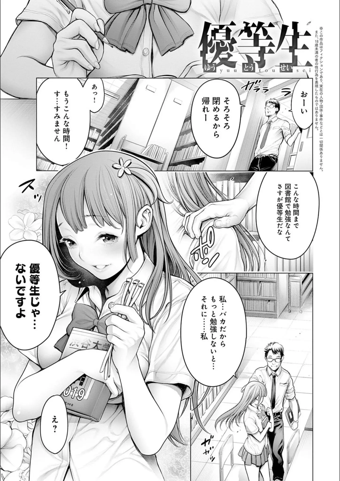 おかゆさんの女子校生画像（dmmmg_1602）#3