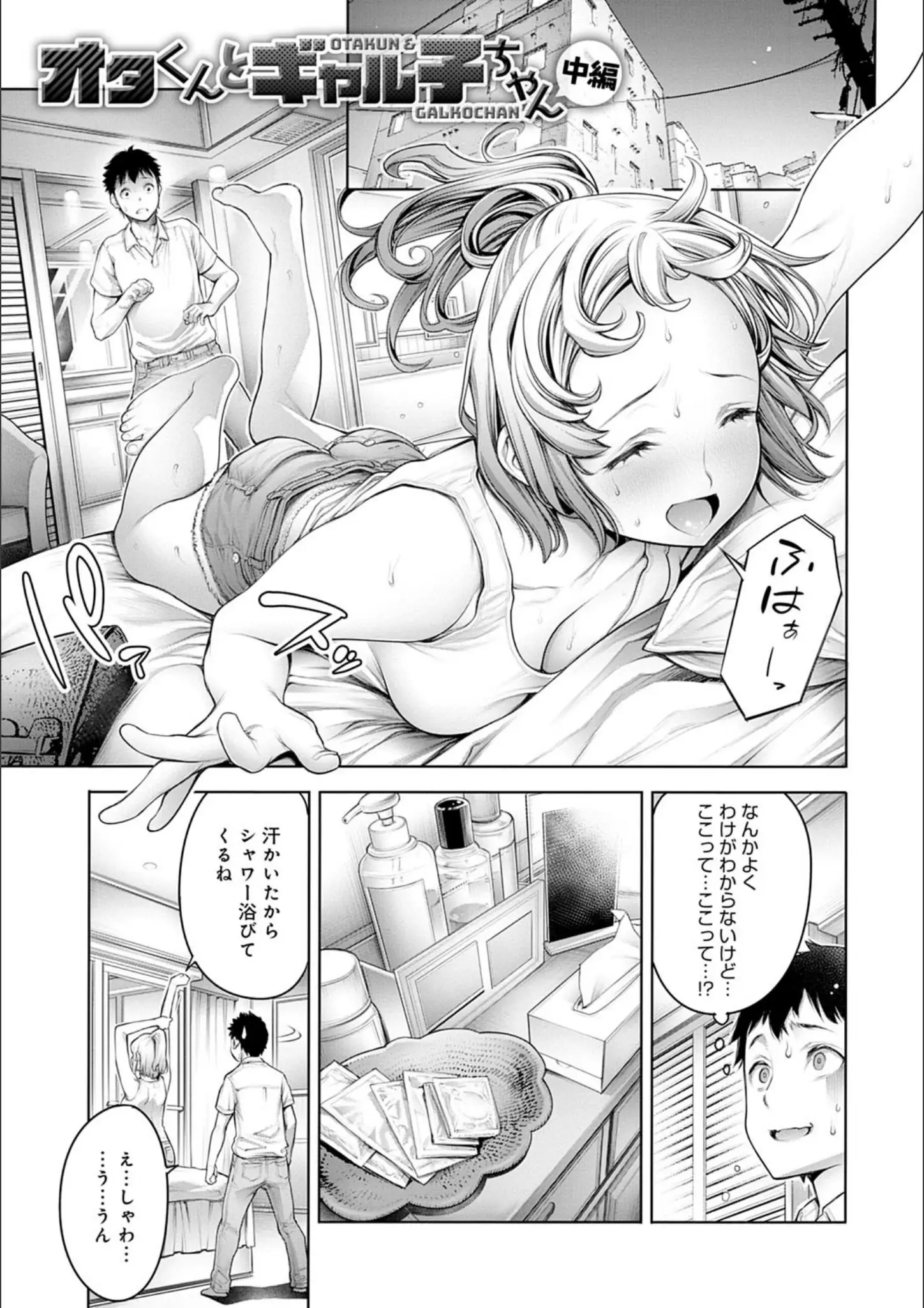 おかゆさんの画像（dmmmg_1602）#7