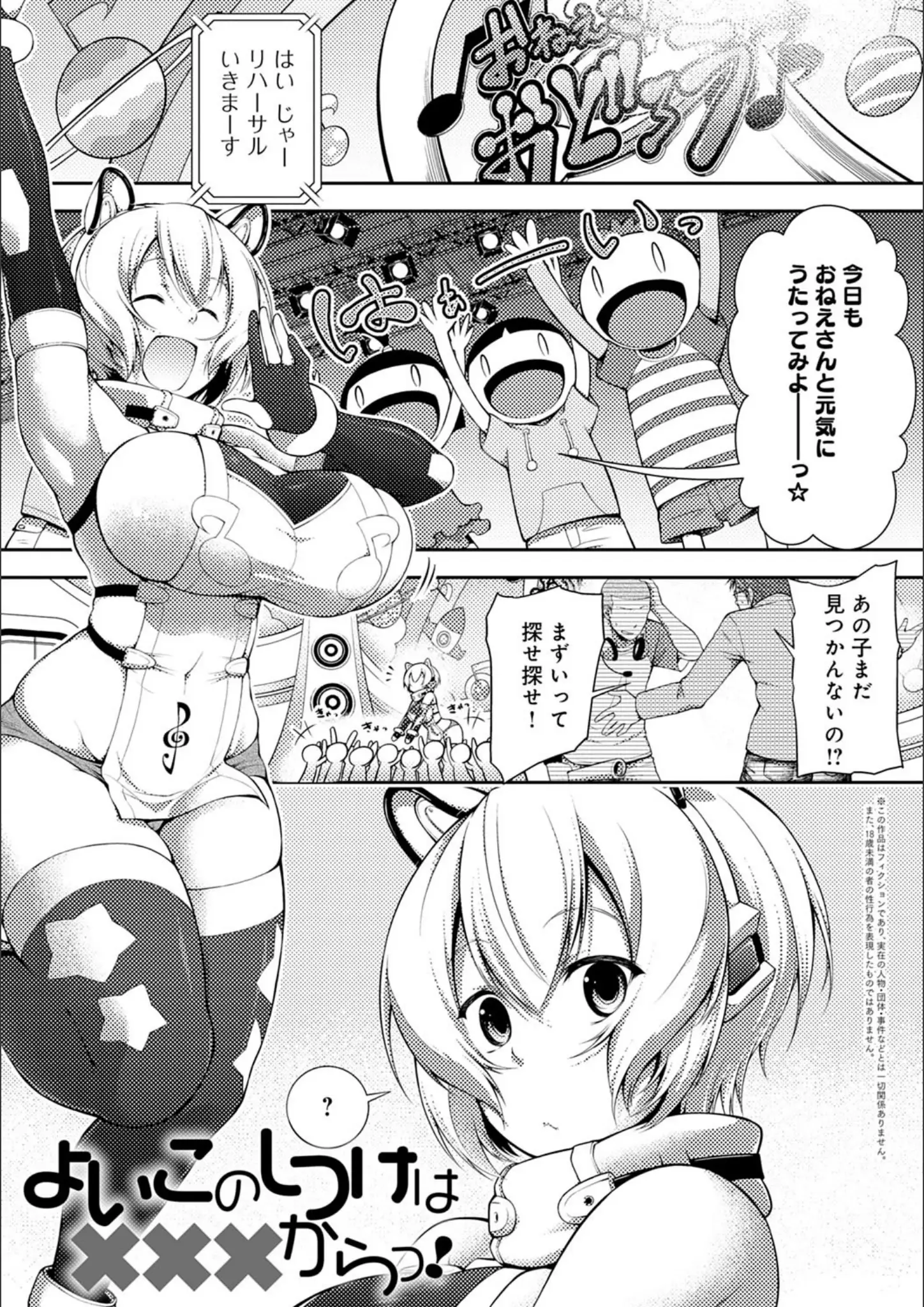 歯車の超乳・脇画像（dmmmg_1728）#9