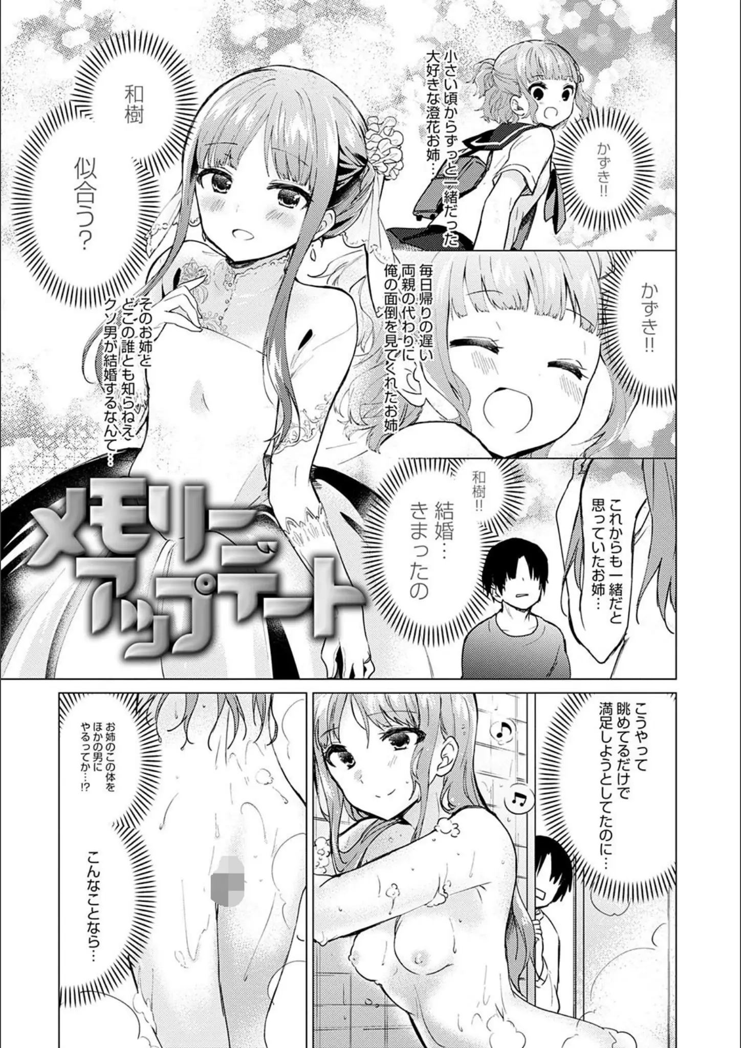 野際かえでの女子校生・貧乳・微乳画像（dmmmg_1926）#13