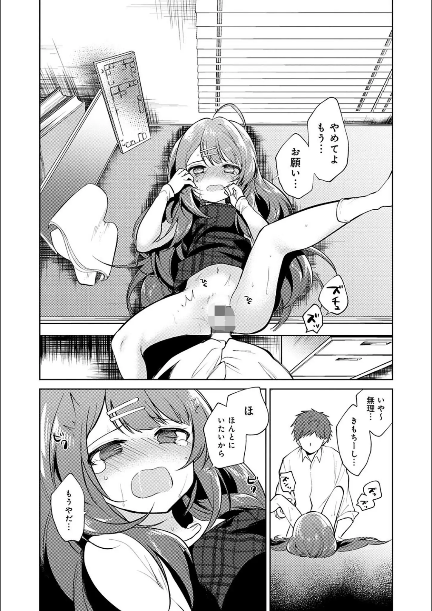 野際かえでのロリ系・M字開脚画像（dmmmg_1926）#7