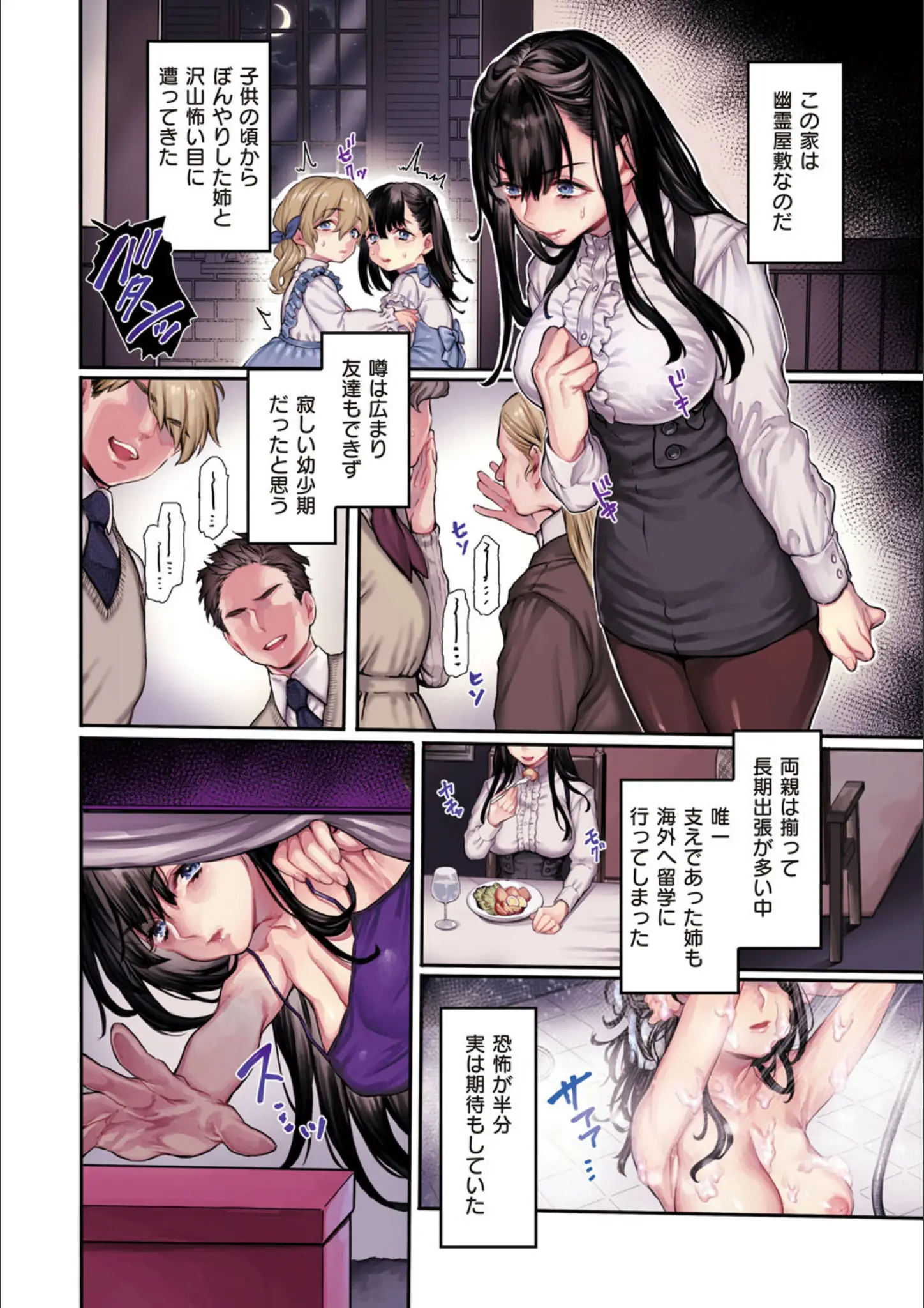 露々々木もげらのシャワー中・パンスト・タイツ画像（dmmmg_3129）#5