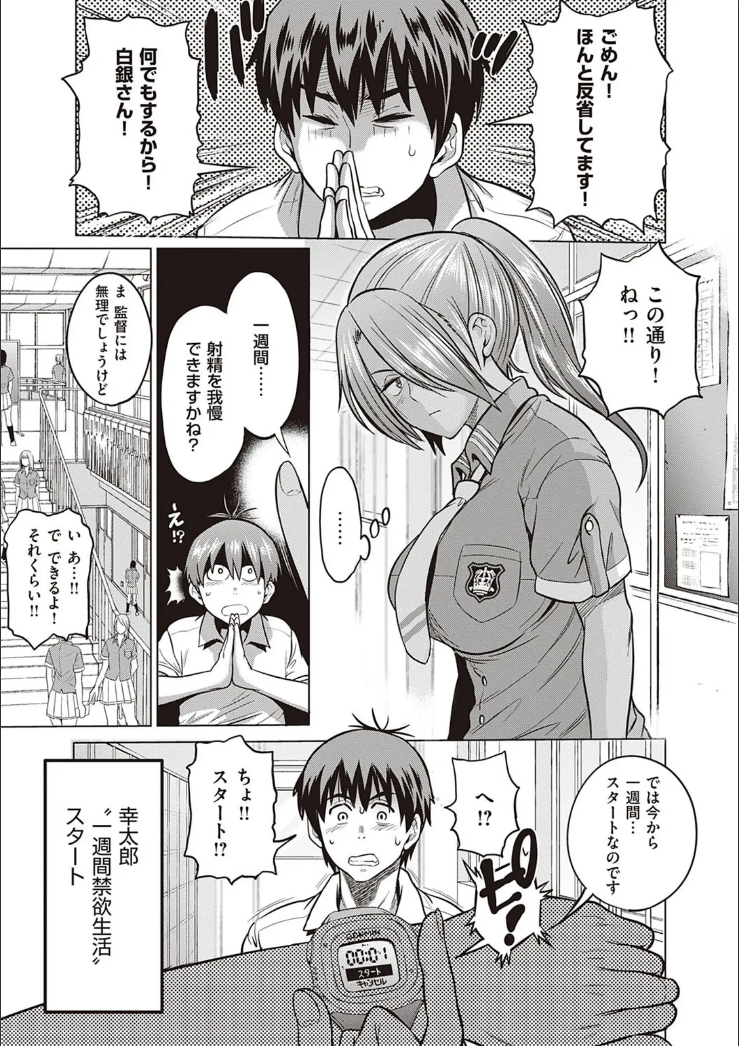 DISTANCEの女子校生画像（dmmmg_3791）#8
