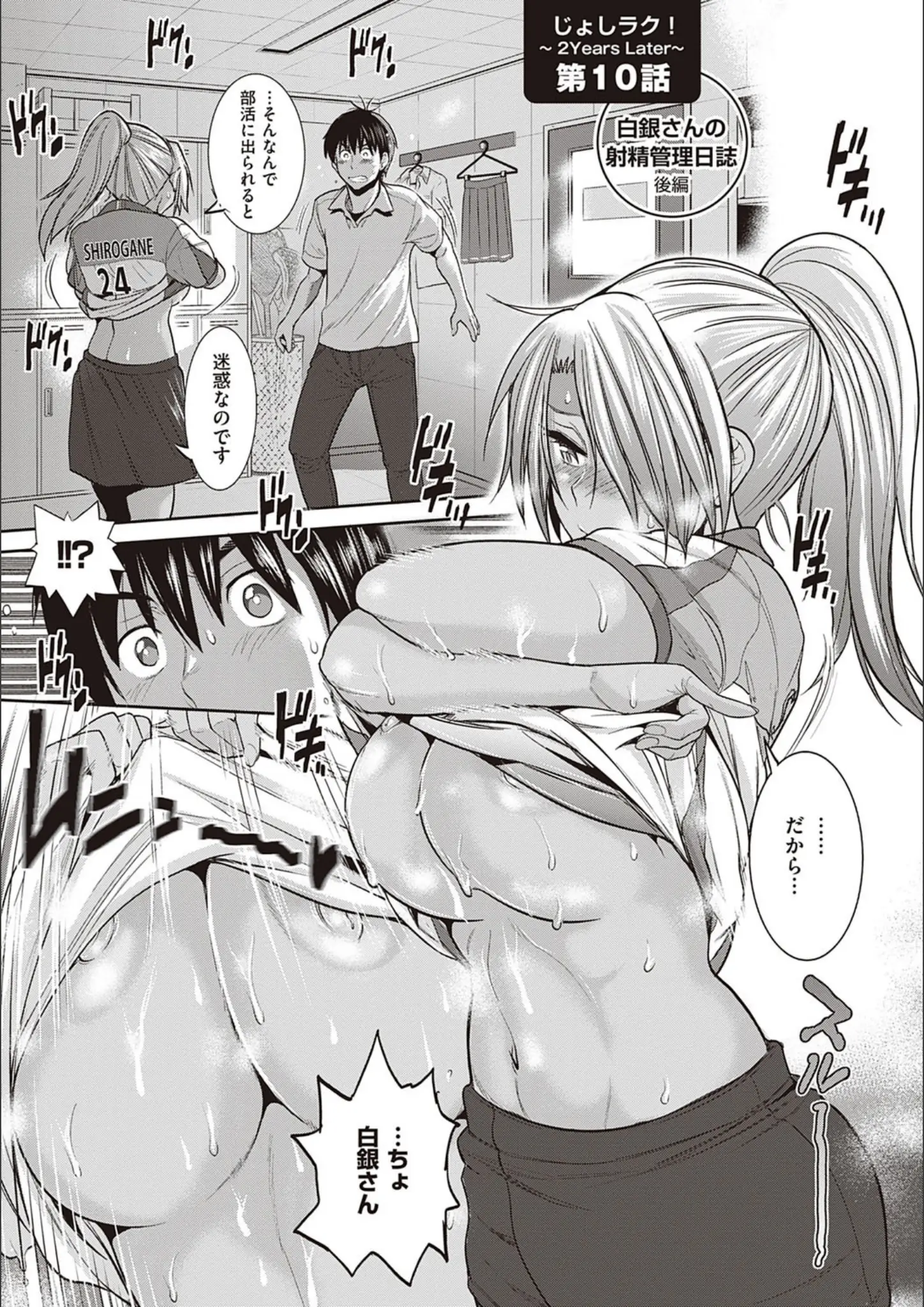 DISTANCEの胸チラ画像（dmmmg_3791）#9