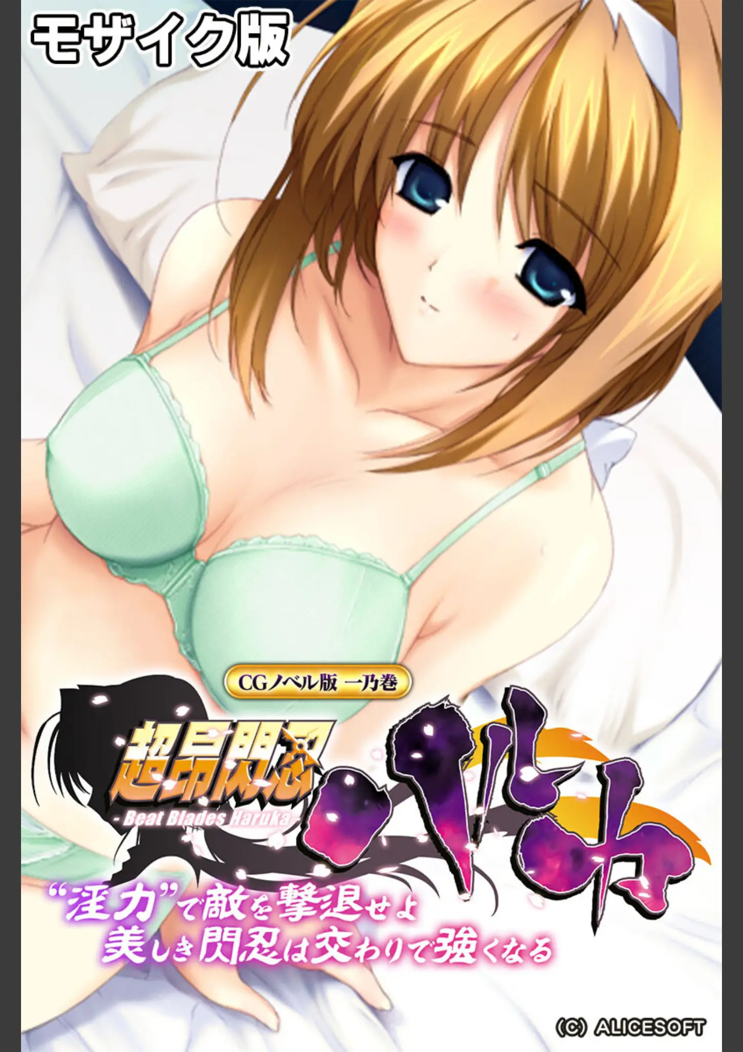 大人のSEXY絵本・NULL-MOSAICのランジェリー画像（k187afrnt05231）#2