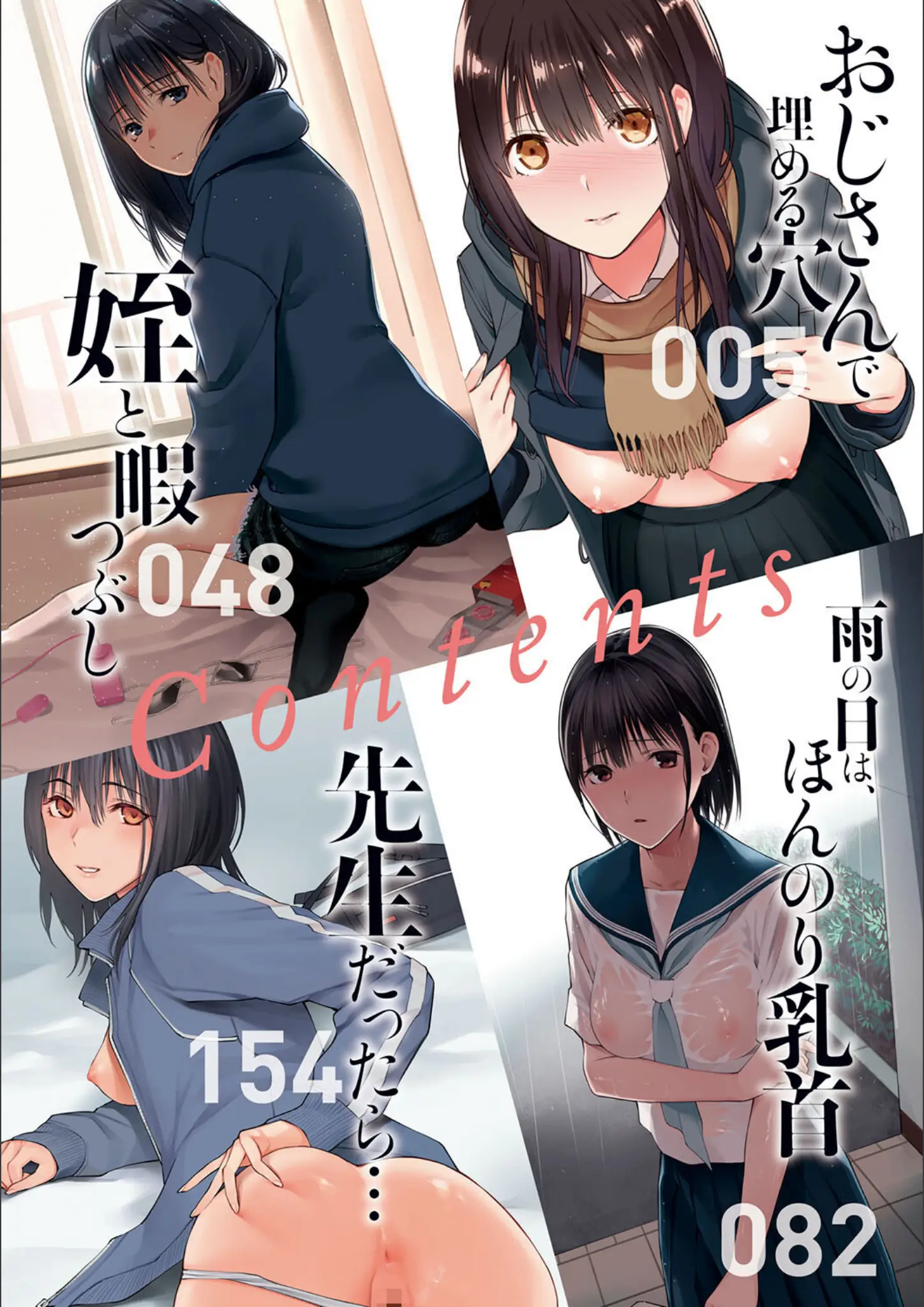 チーム☆ラッキーのアナル・表紙絵画像（k568agotp00899）#1