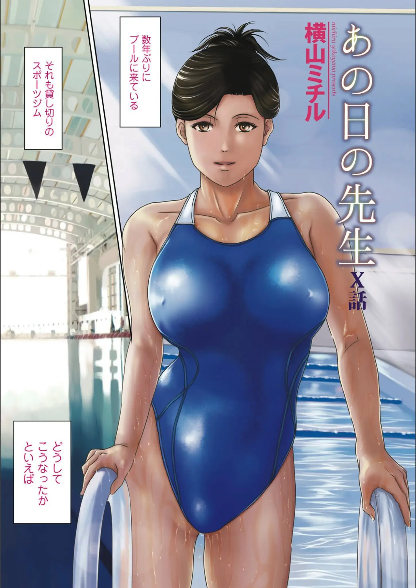 横山ミチルの水着・熟女画像（k568agotp01072）#21