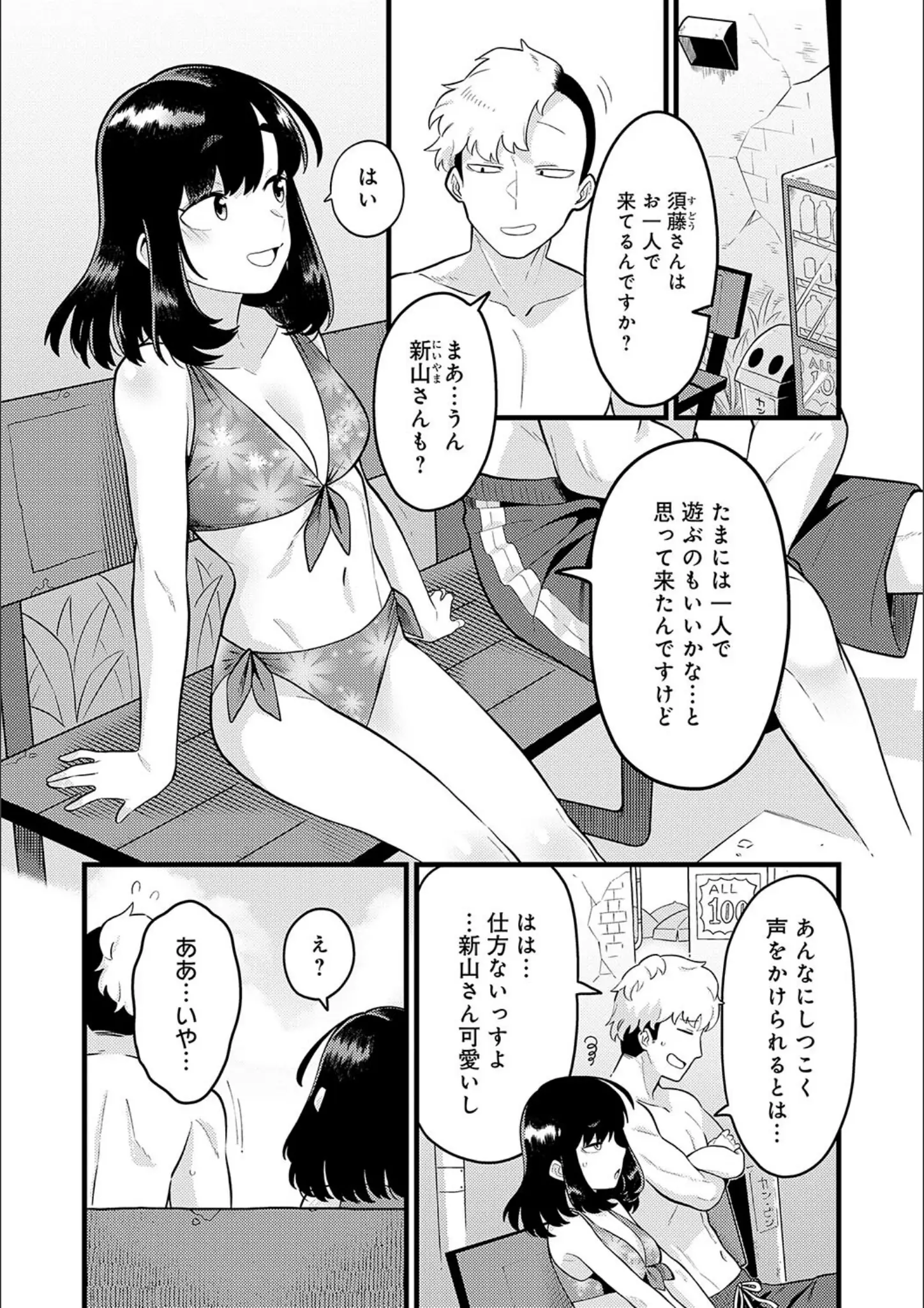 エビフライ定食の水着画像（k568agotp01764）#10