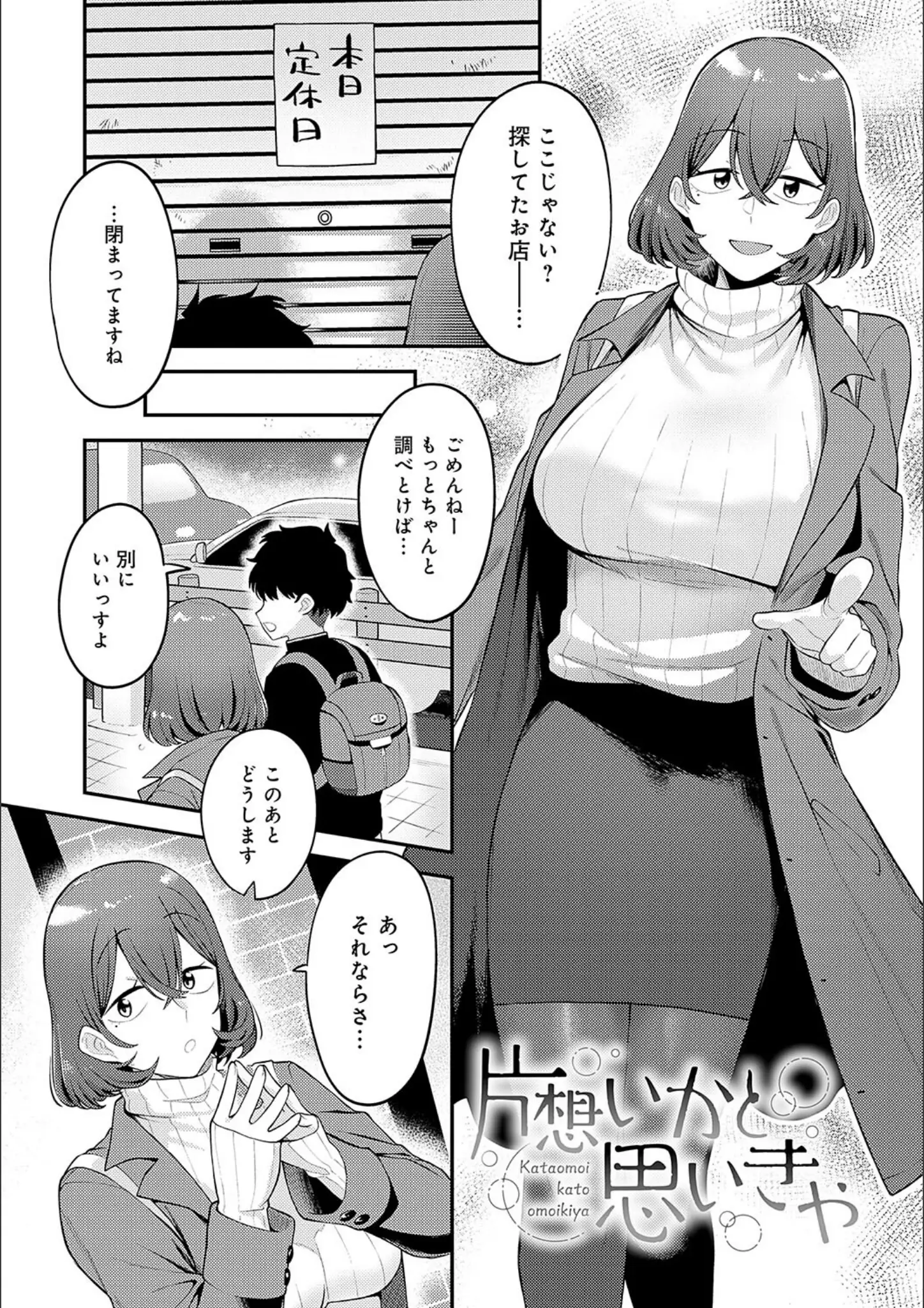 エビフライ定食のパンスト・タイツ画像（k568agotp01764）#2