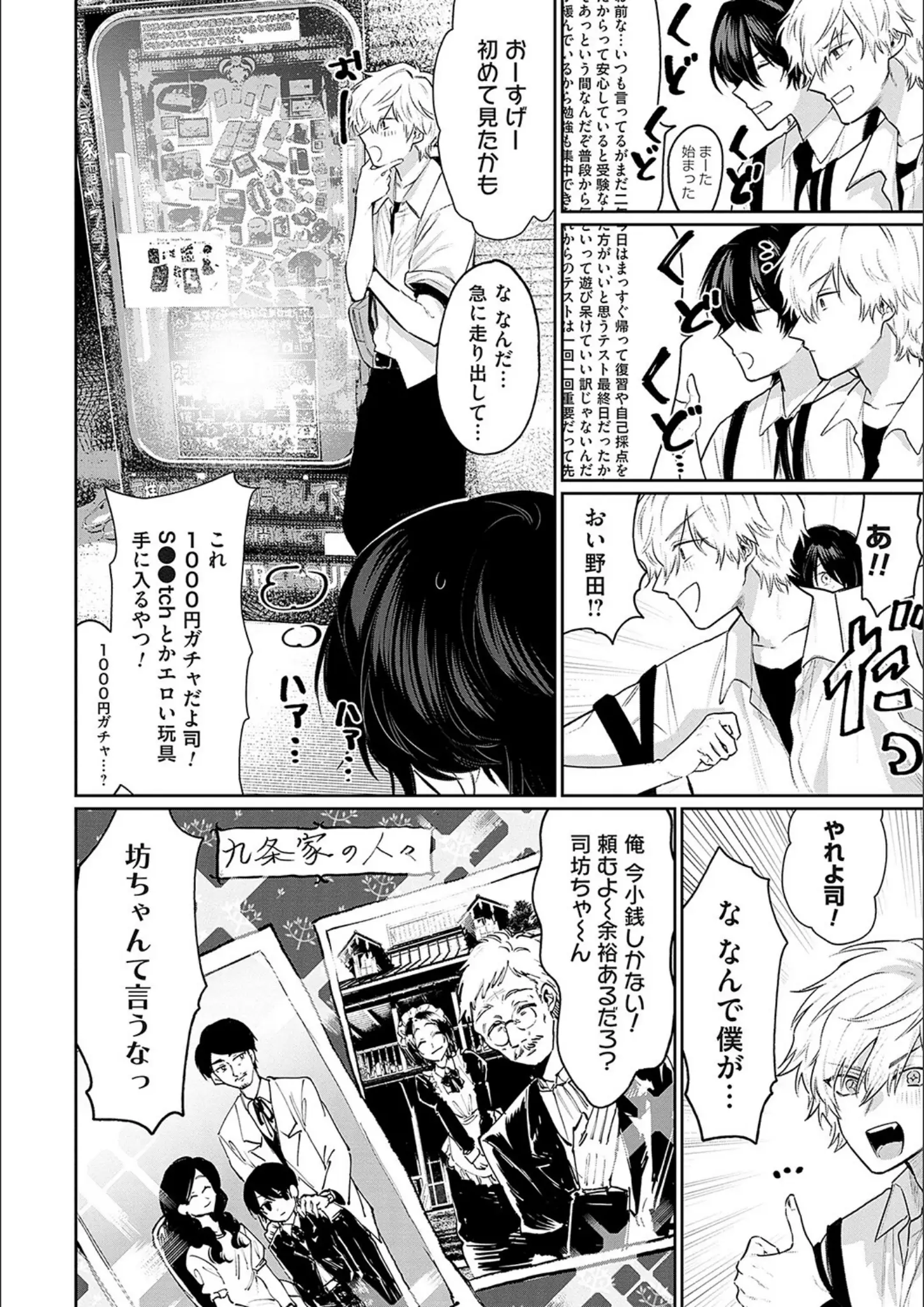 朝野よみちの女子校生画像（k568agotp02365）#3