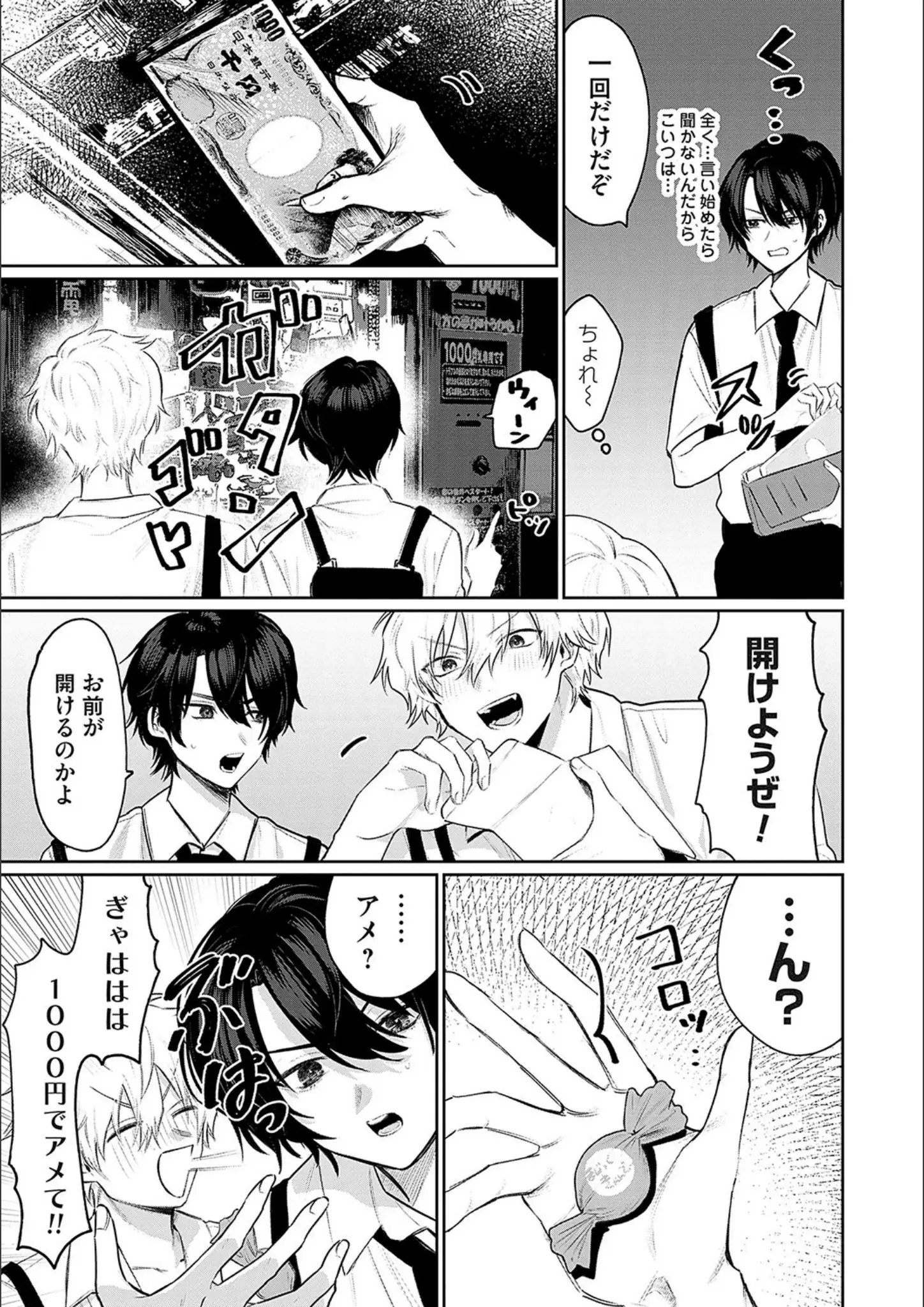 朝野よみちの画像（k568agotp02365）#4