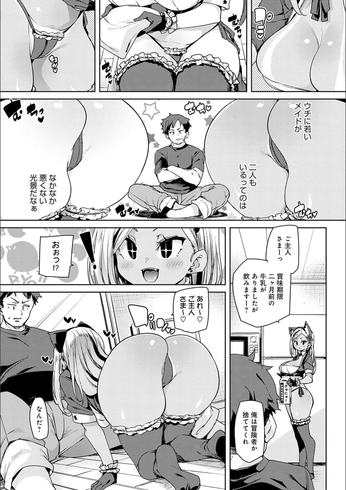 獣耳・けもみみ × Tバックのエロ漫画ページ一覧（画像数26枚）