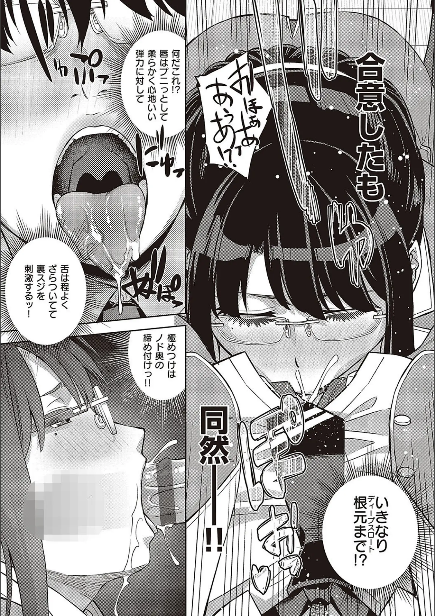 皐月みかずのイラマチオ・フェラ画像（k568agotp02613）#6