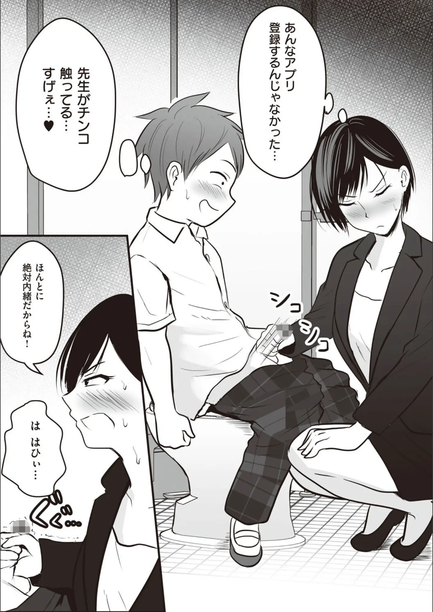 華火れんの手コキ・女子校生画像（k568agotp02853）#10