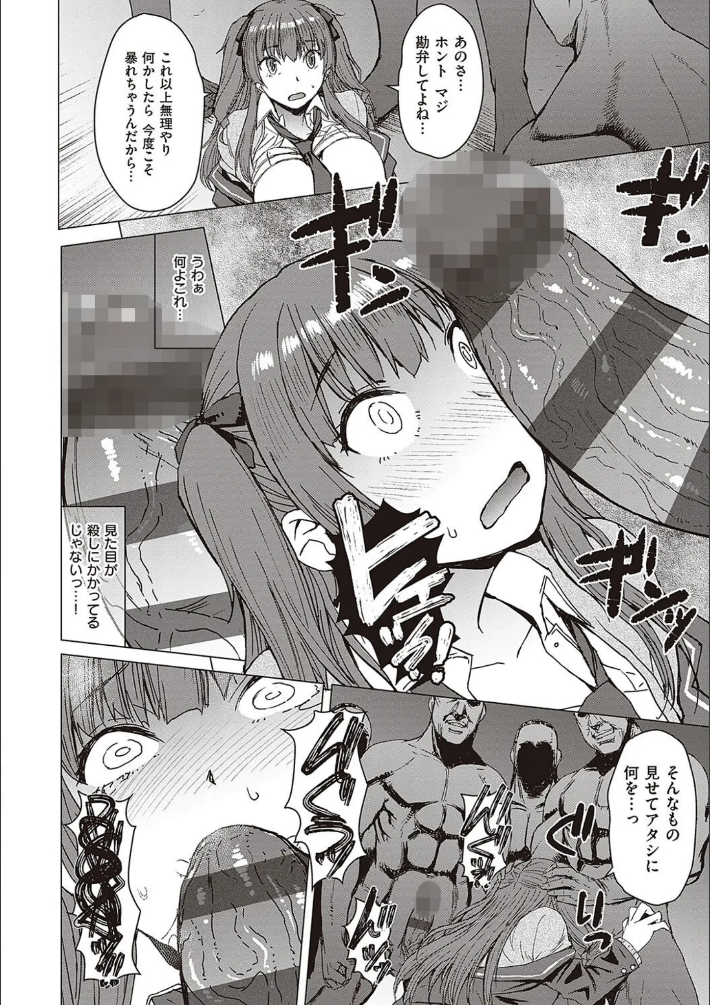 黒龍眼のイラマチオ・乱交・3P・4P画像（k568agotp03033）#7
