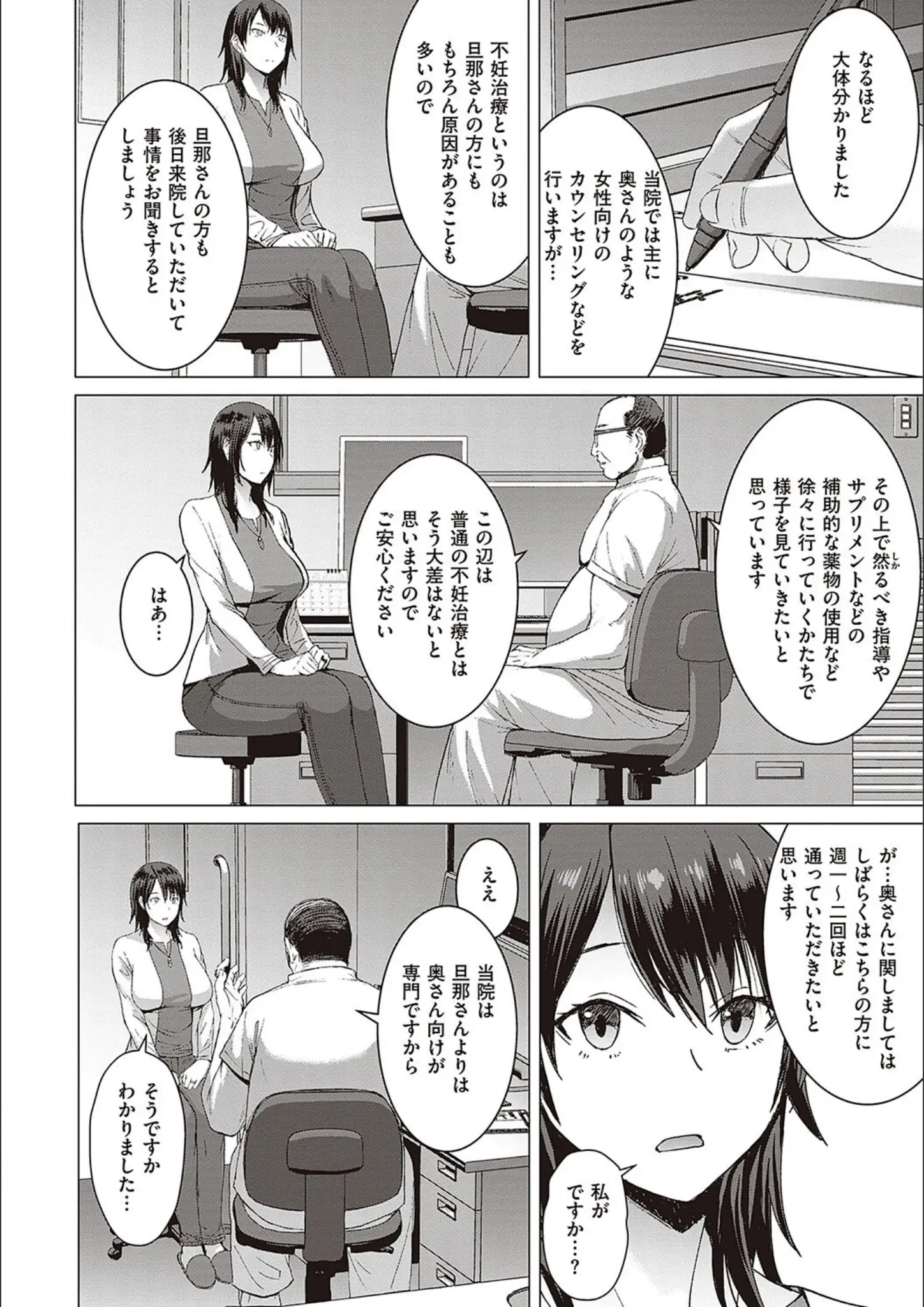 黒龍眼の女医画像（k568agotp03033）#9