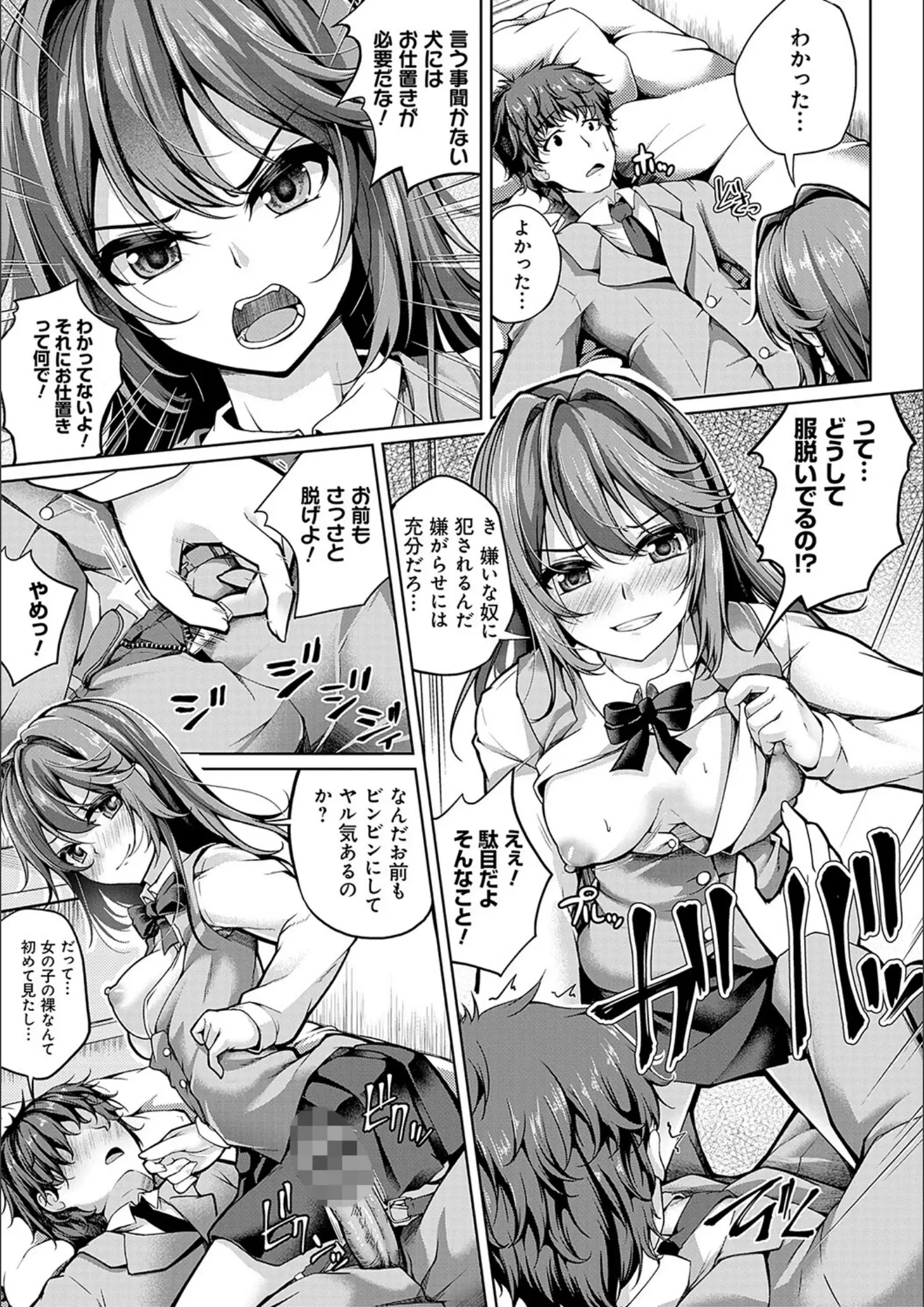 舞猫ルルの女子校生・騎乗位画像（k568agotp03034）#9