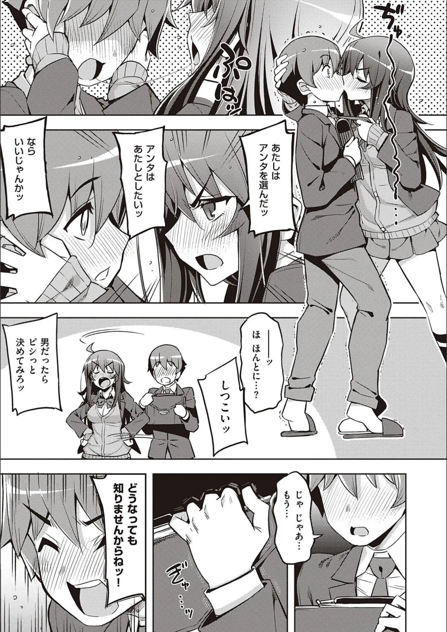 無望菜志のキス・女子校生画像（k568agotp03825）#9
