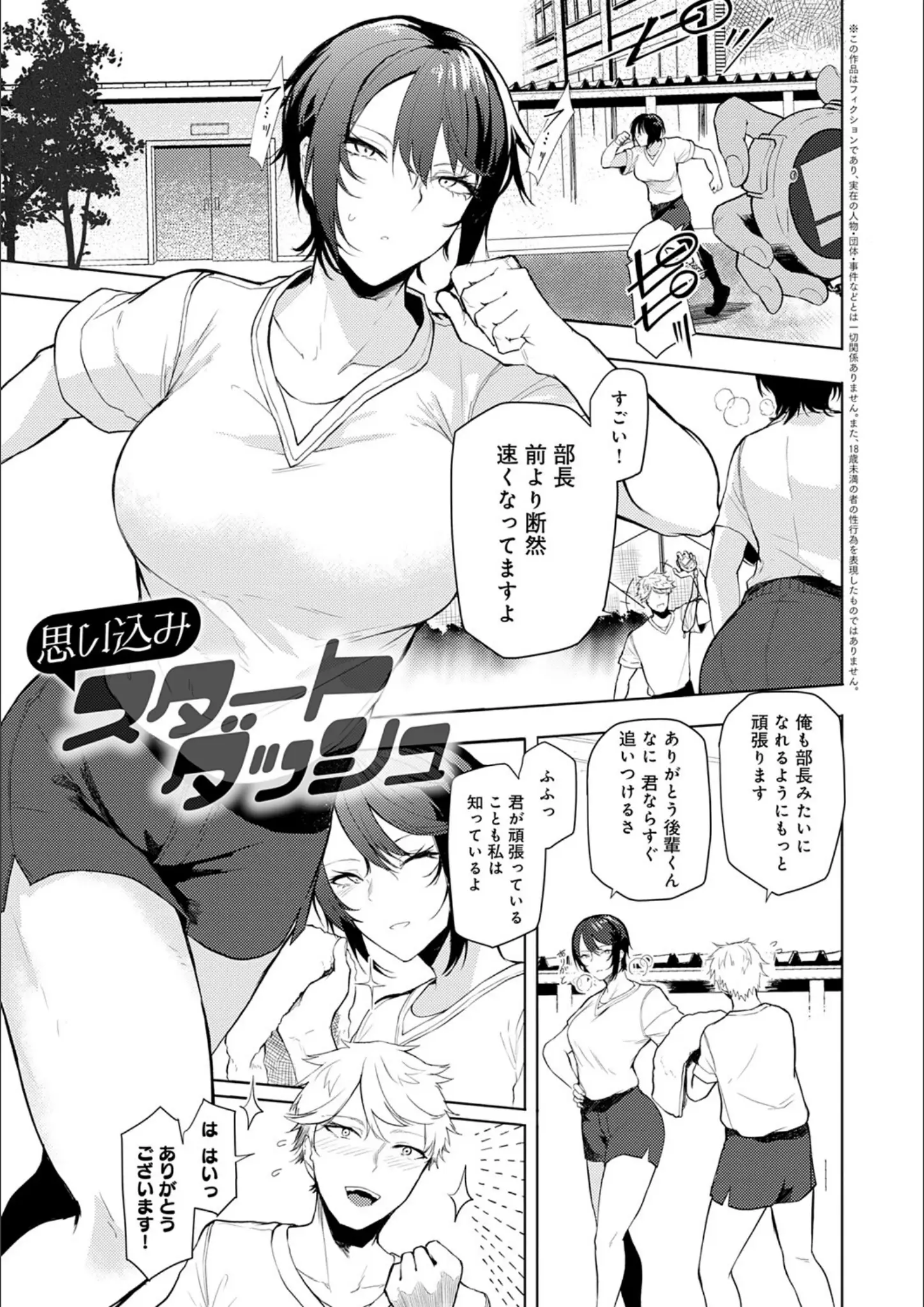 おきょうの体操着・ブルマ・長身画像（k568agotp04019）#2