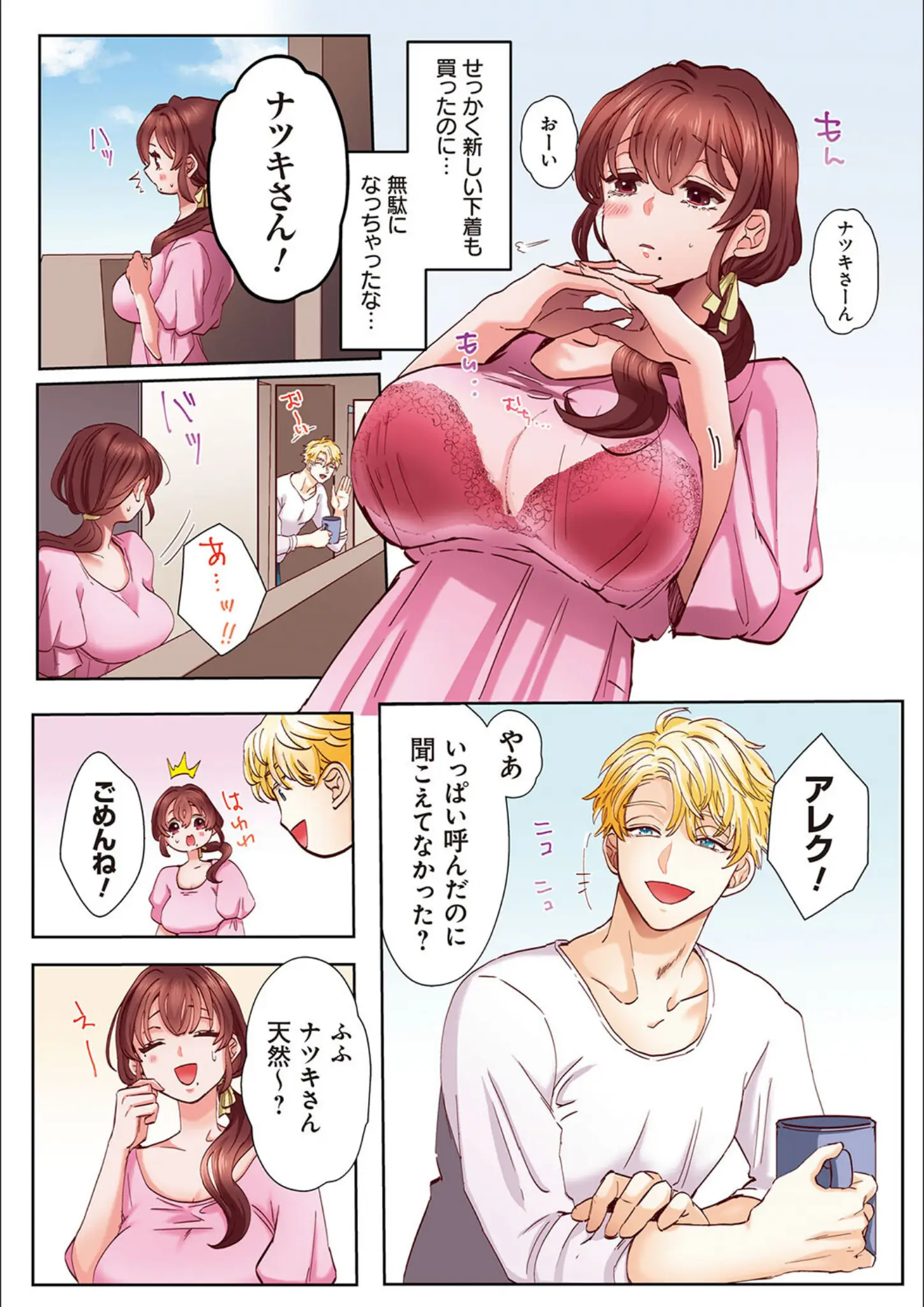 あずまやまんぢゅうのランジェリー画像（k568agotp04024）#4