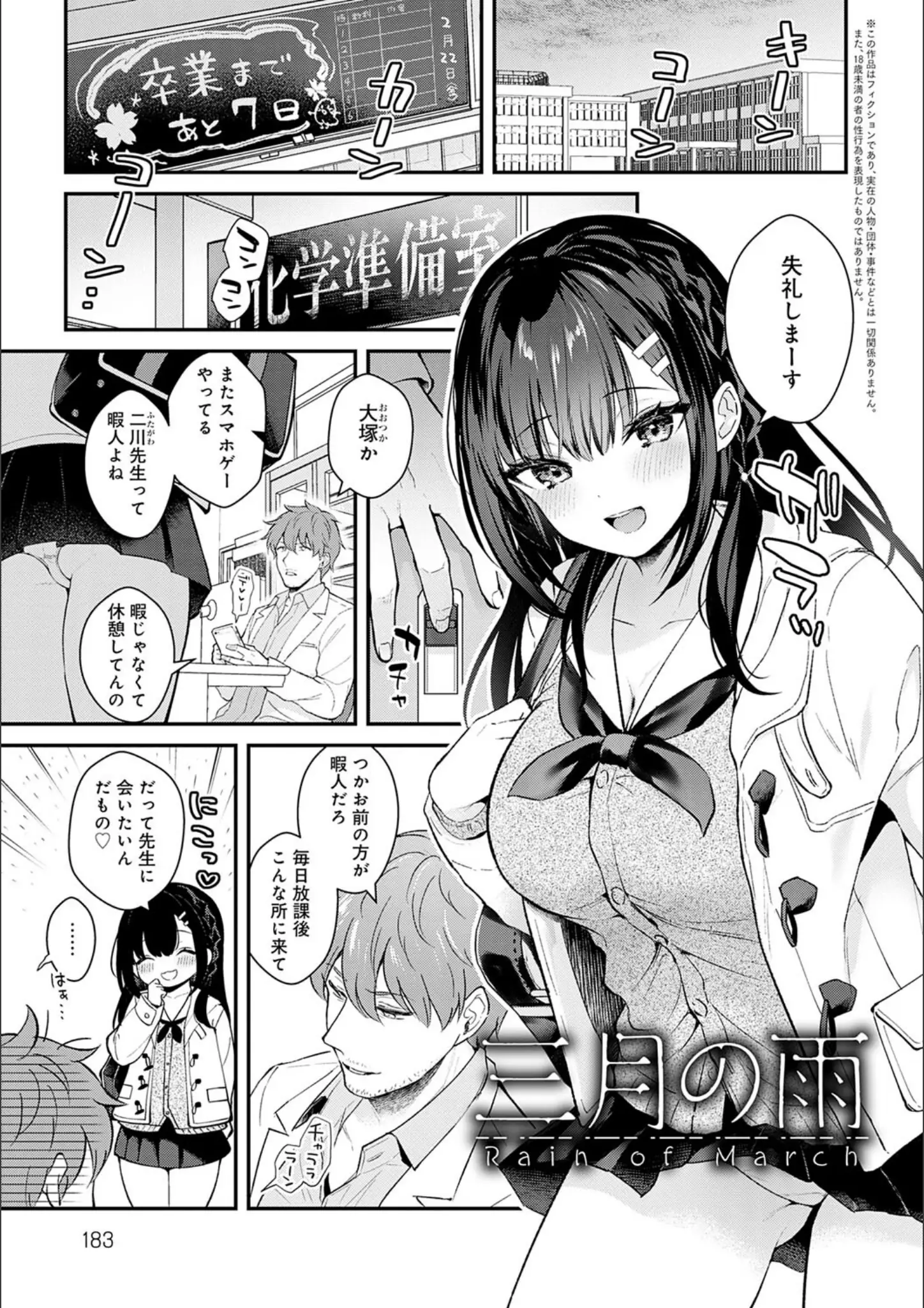 真白しらこの女医・パンチラ画像（k568agotp04088）#12