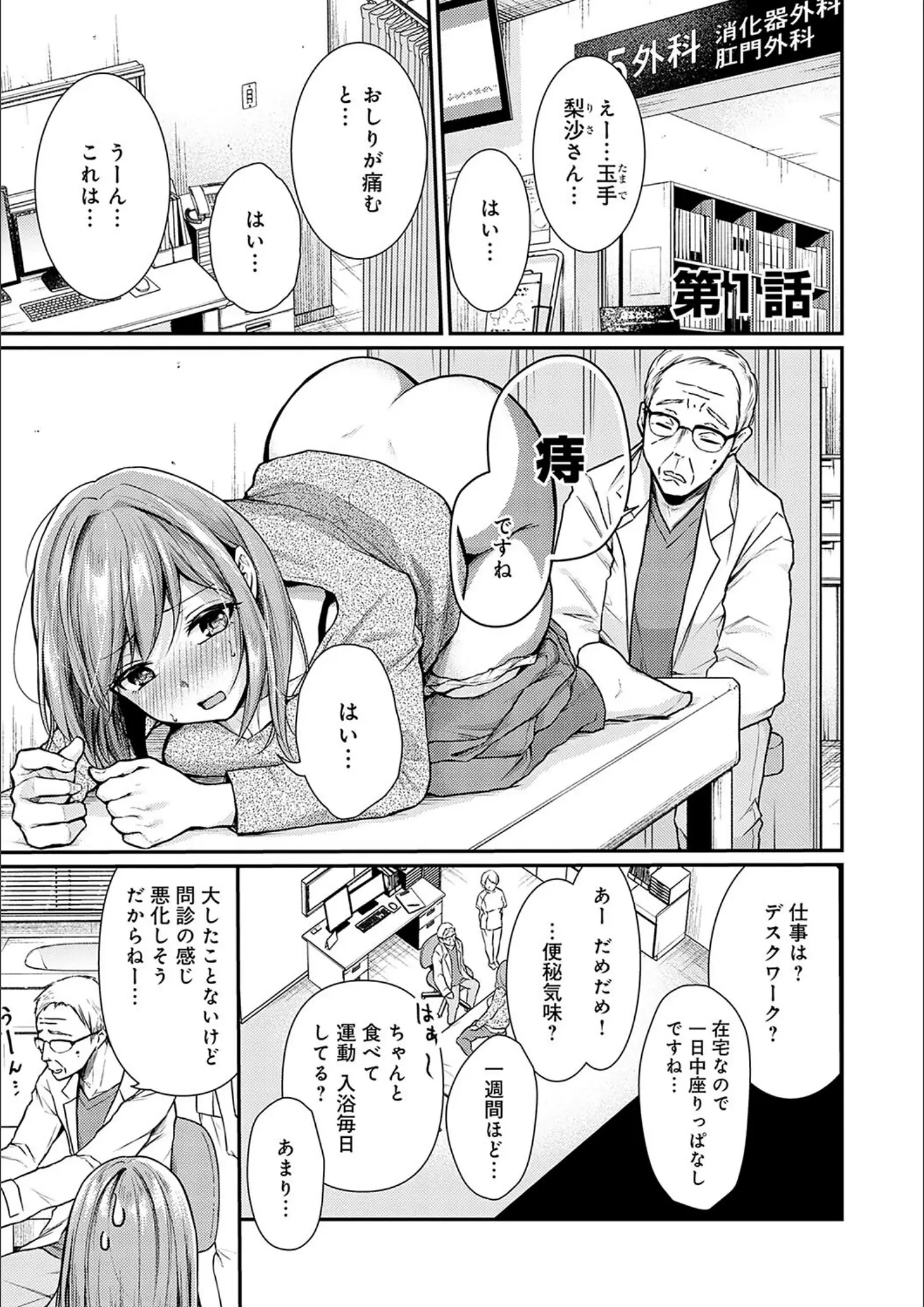梅楓味の女医・熟女画像（k568agotp04194）#2