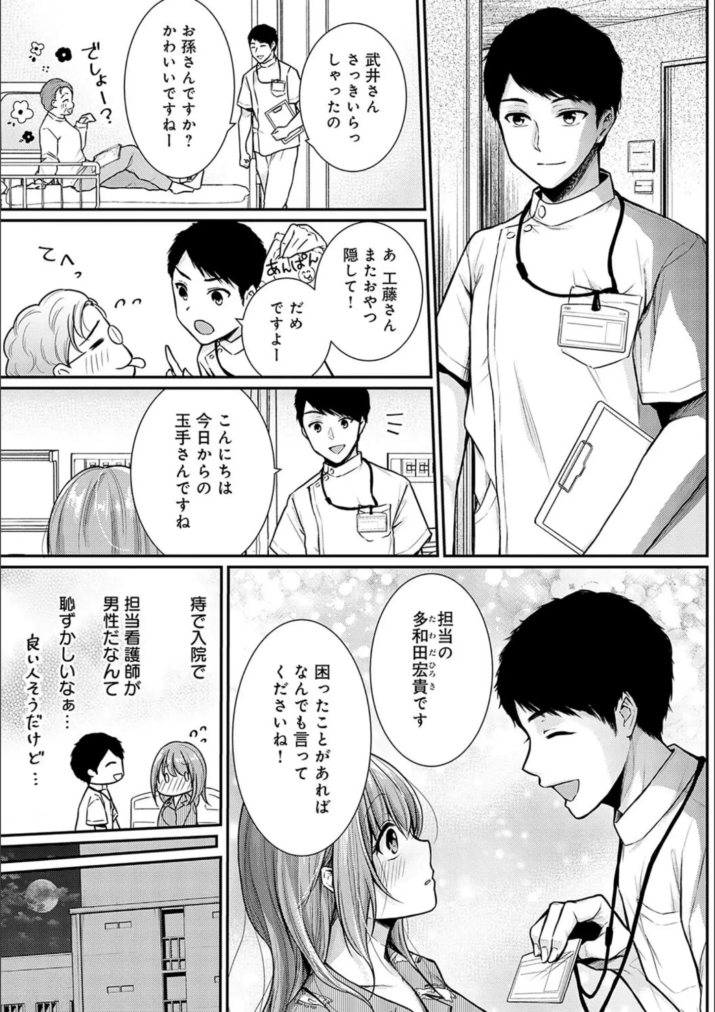 梅楓味の女医・ナース画像（k568agotp04194）#4