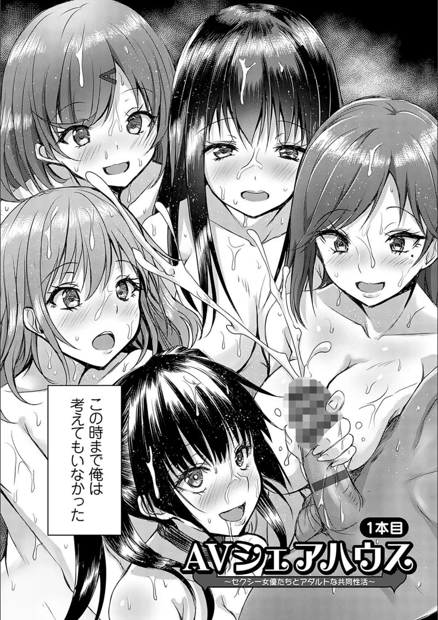 猫夜の乱交・3P・4P・顔射・ぶっかけ画像（k568agotp04196）#5