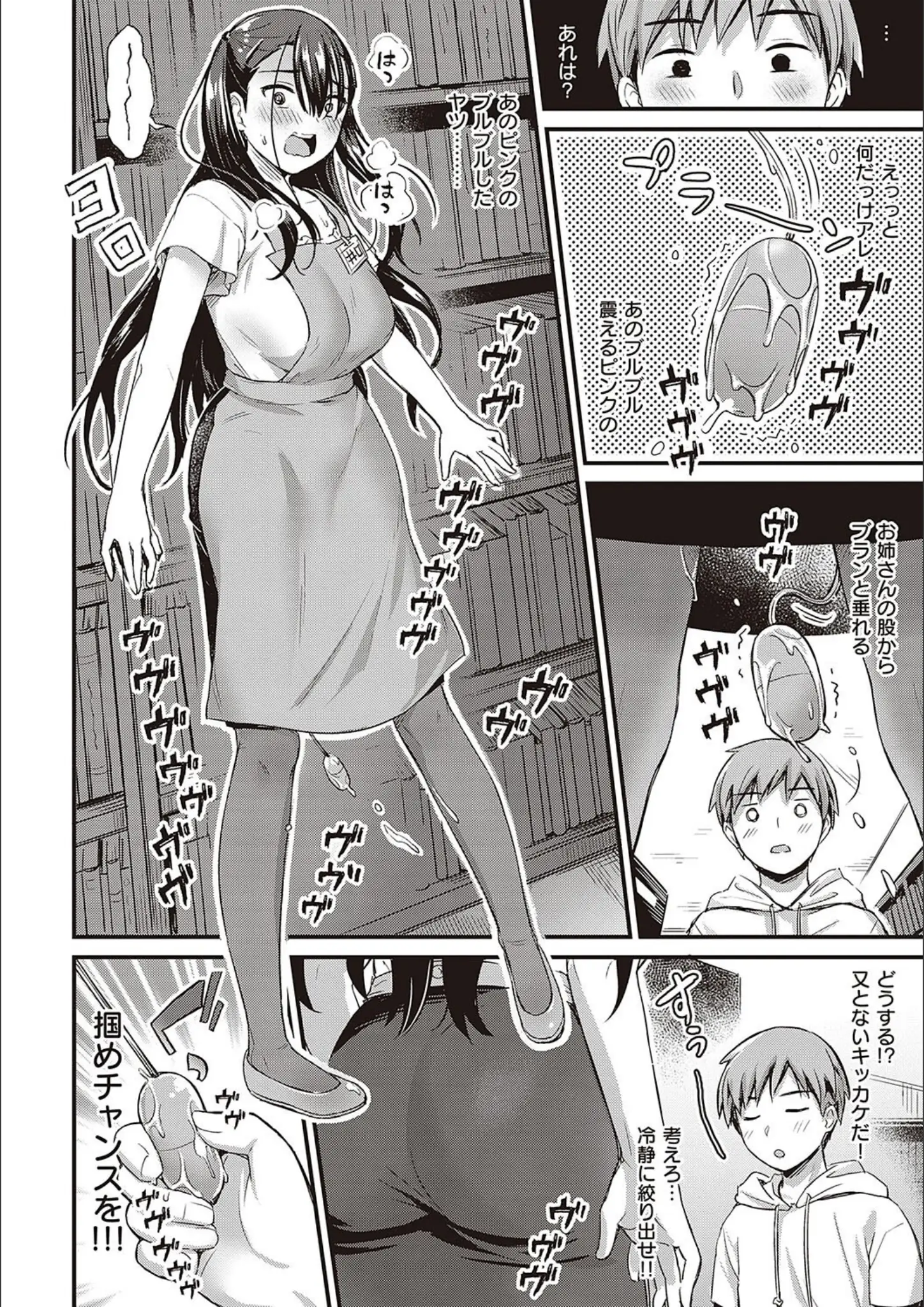 士嬢マコのバイブ・ローター・電マ・パンスト・タイツ画像（k568agotp04458）#4
