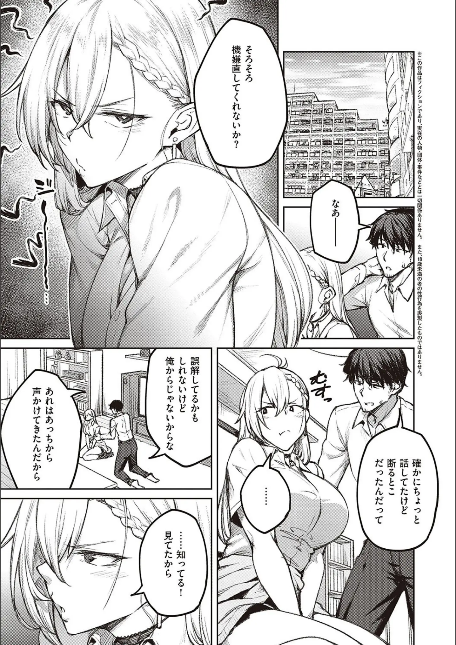 広弥の女子校生画像（k568agotp04461）#4