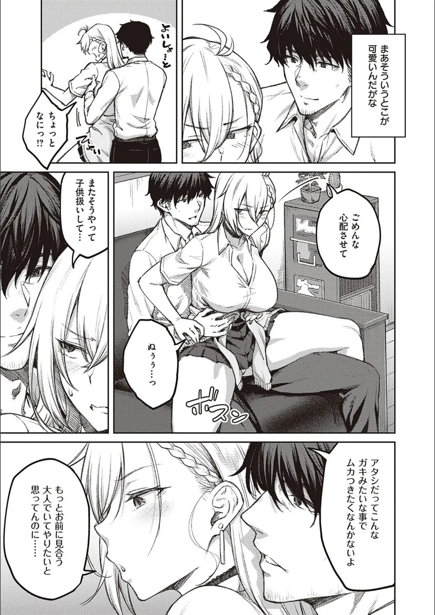 広弥の女子校生・パンチラ画像（k568agotp04461）#5