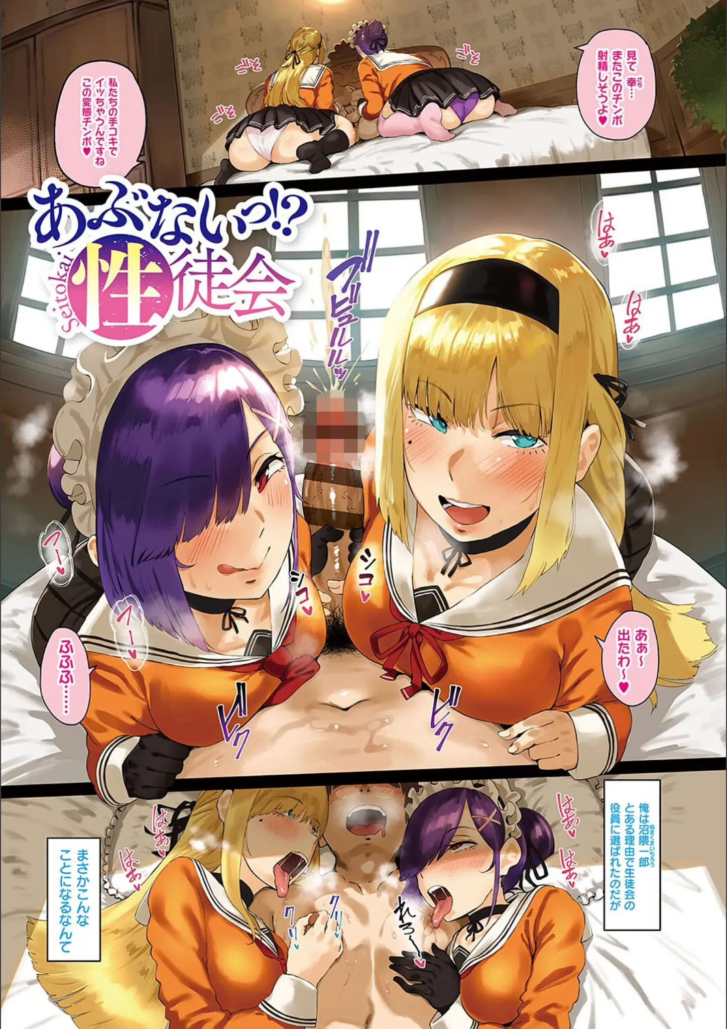 ねいさんの乱交・3P・4P・女子校生画像（k568agotp04503）#2