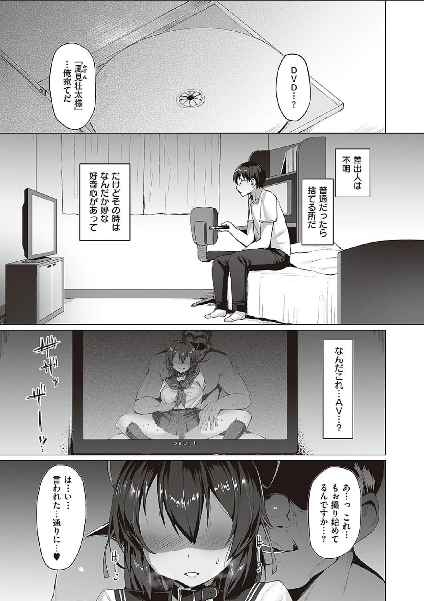 左藤空気のSM・M字開脚画像（k568agotp05014）#11