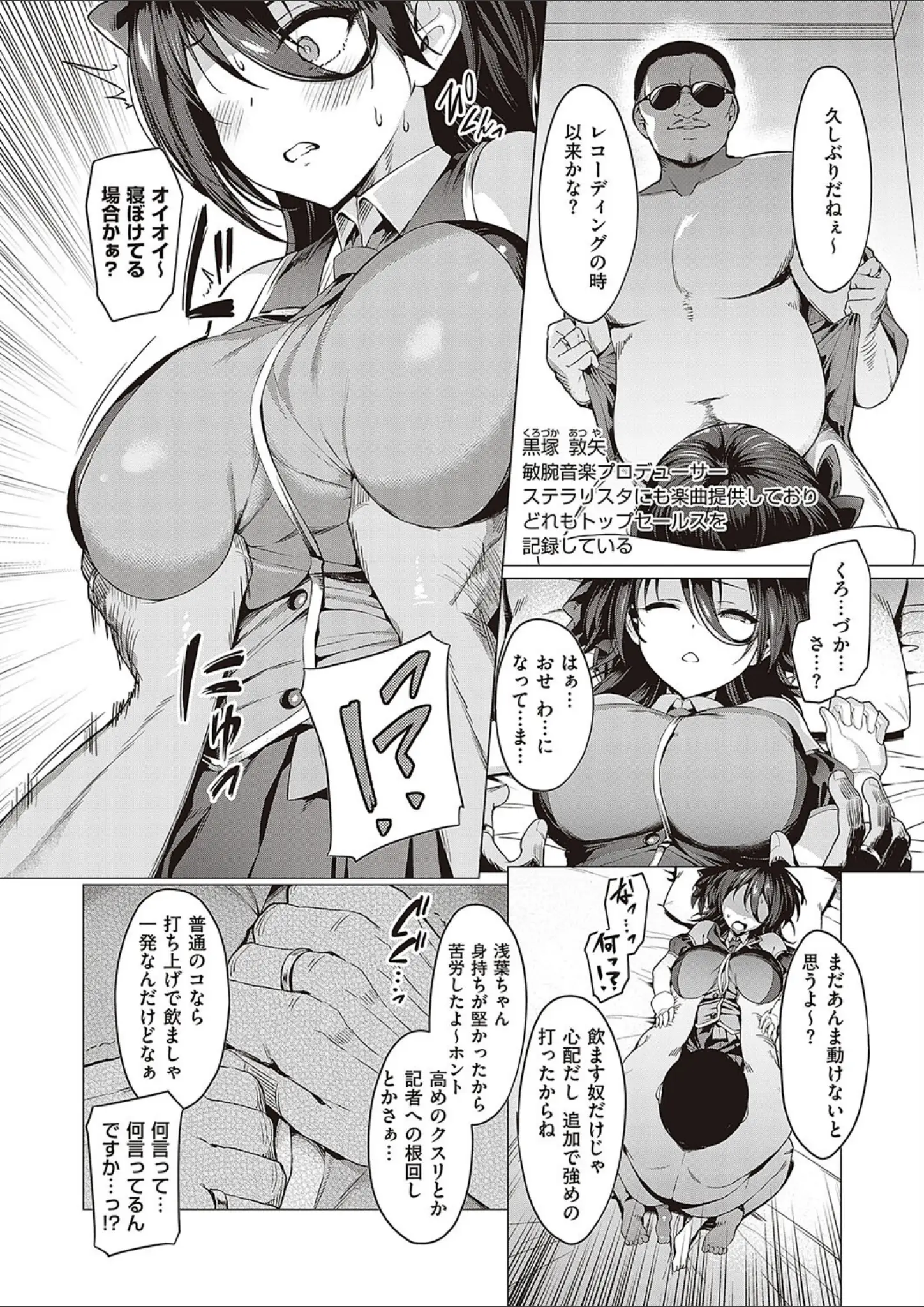 左藤空気の巨乳・凌辱・強制画像（k568agotp05014）#8