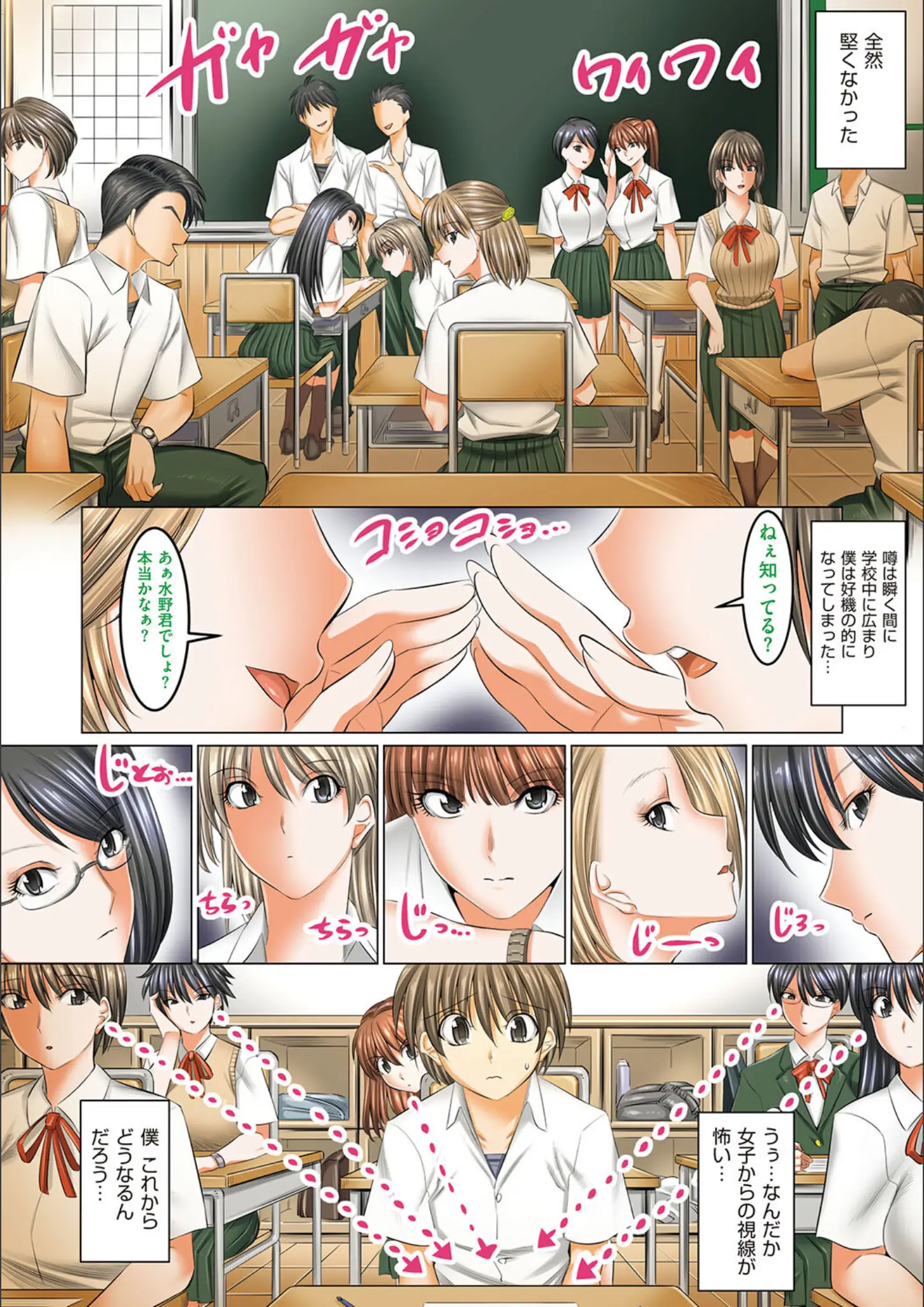 酒呑童子の女子校生・教師画像（k568agotp05015）#3