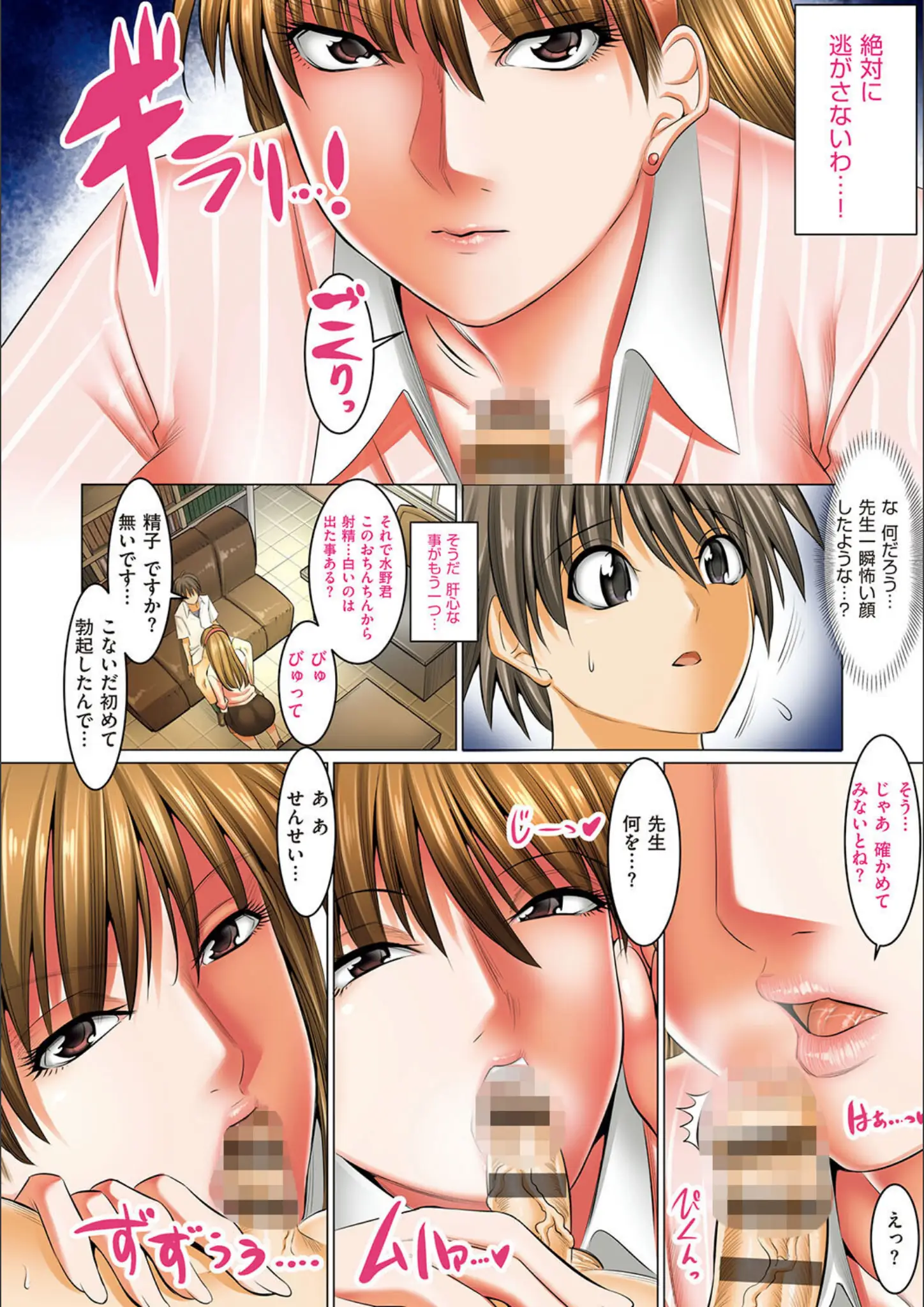 酒呑童子の教師・フェラ画像（k568agotp05015）#7
