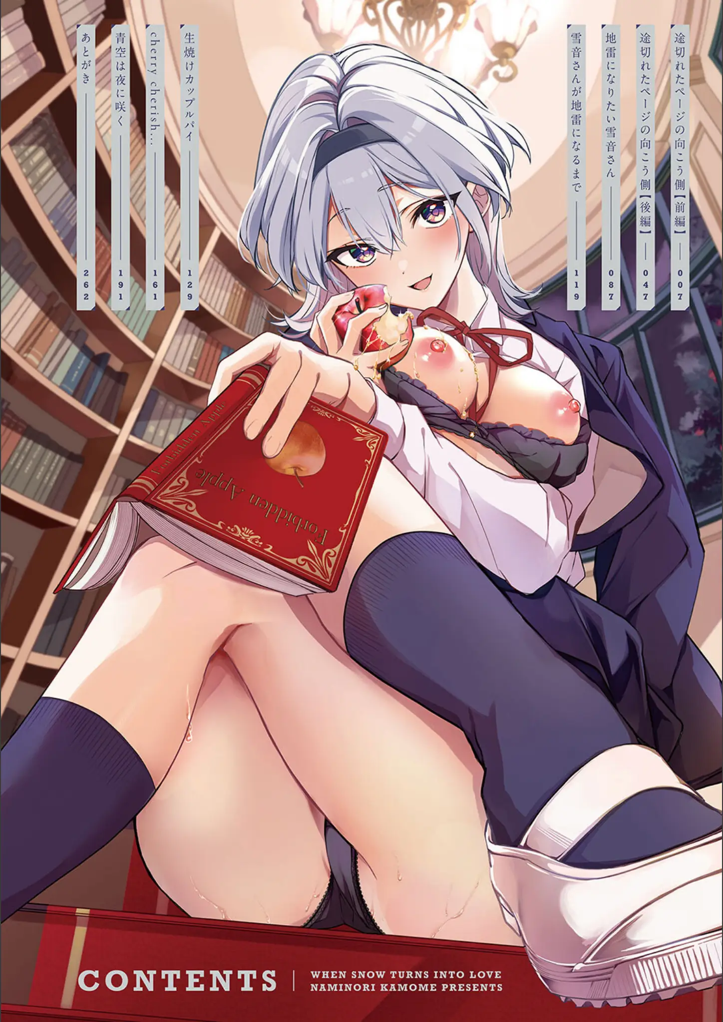 波乗かもめの女子校生・ニーソックス画像（k568agotp05576）#2