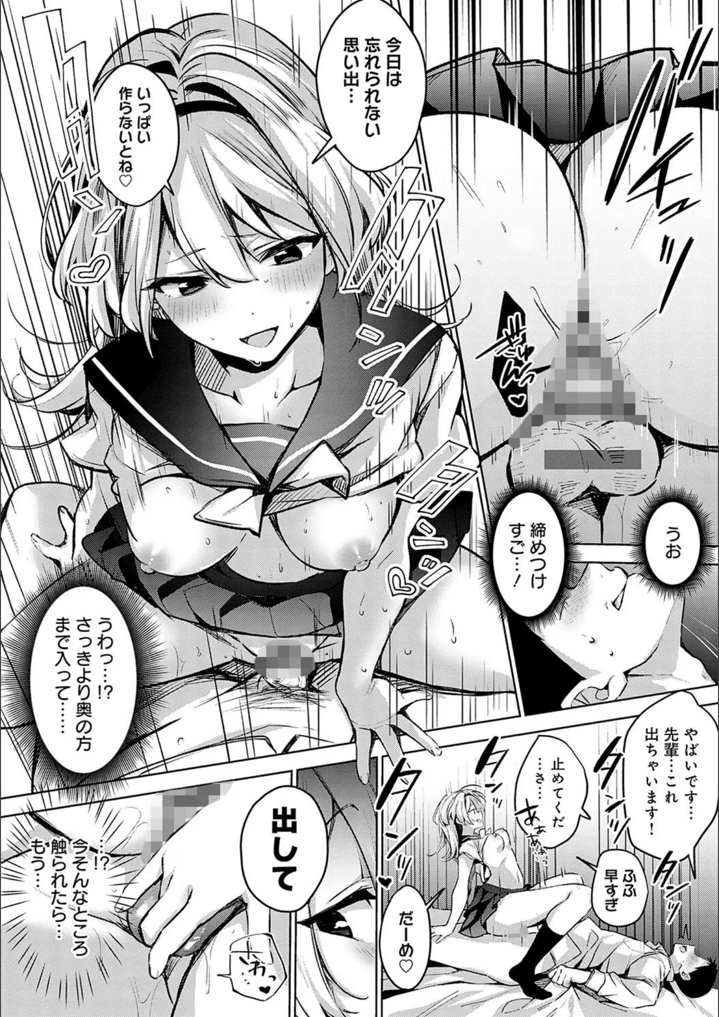 波乗かもめの騎乗位・アナル画像（k568agotp05576）#25